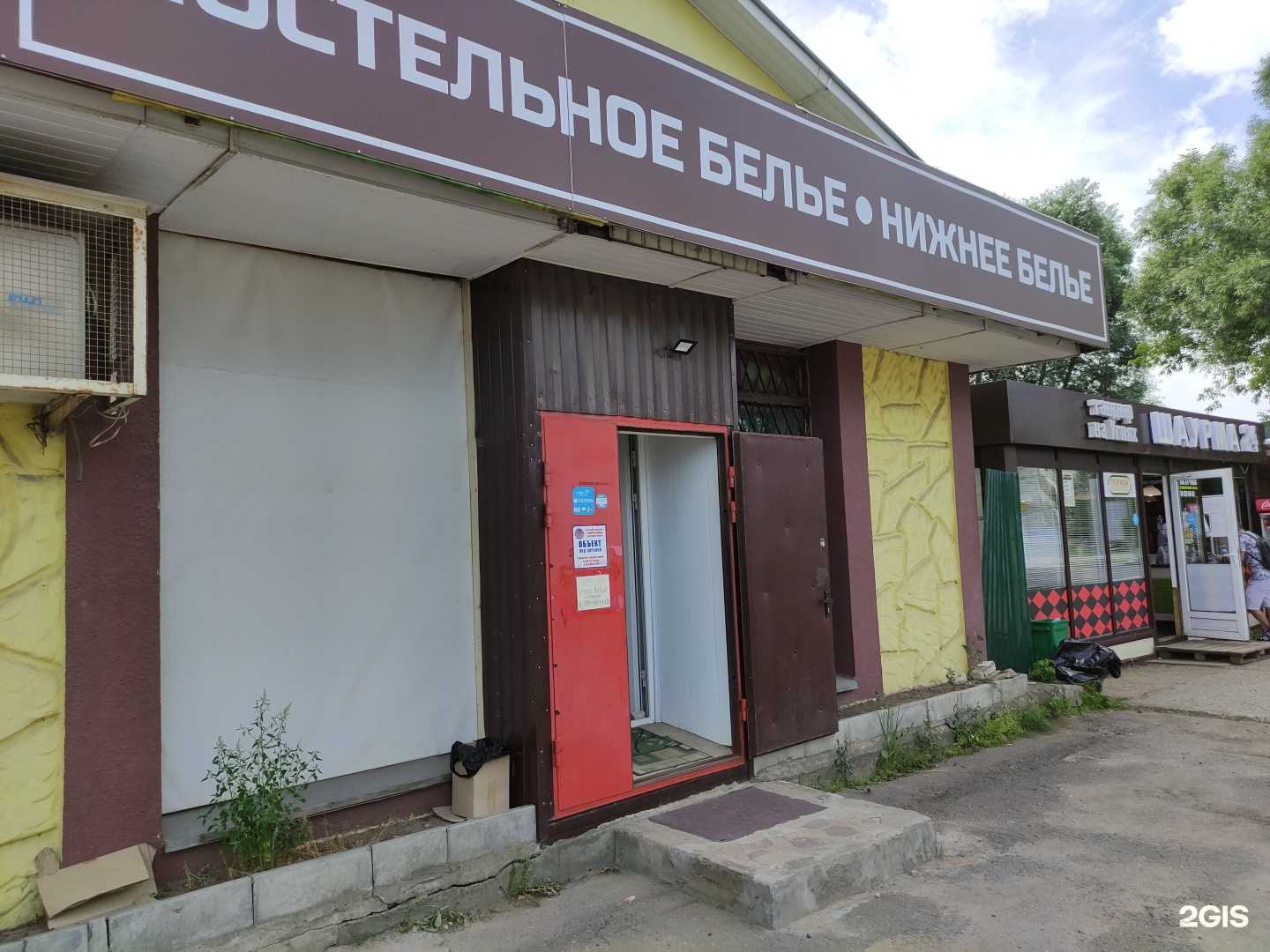 Отзывы на компанию Roza в г. Дедовск c фото