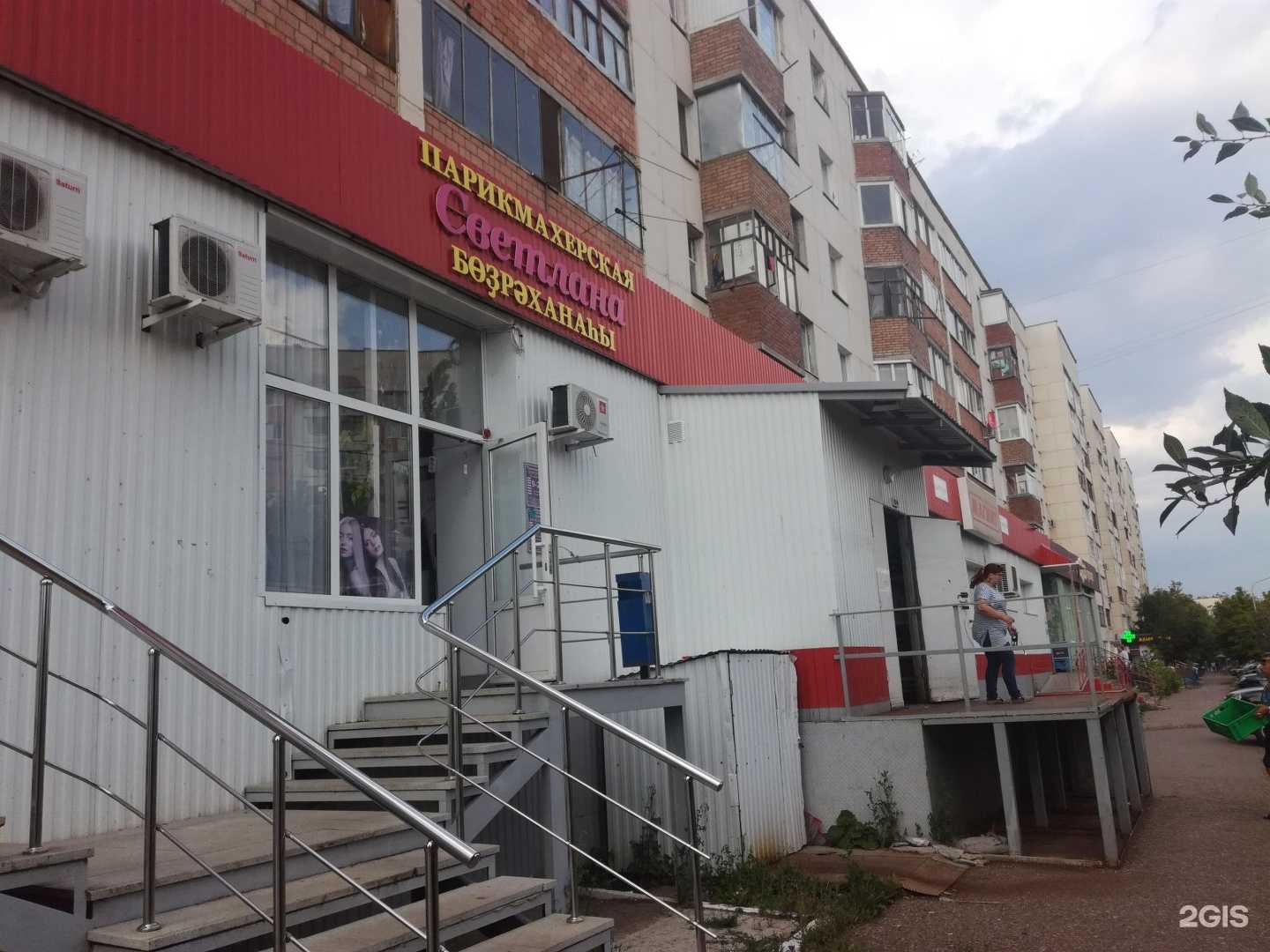 Отзывы на компанию Светлана в Уфе c фото