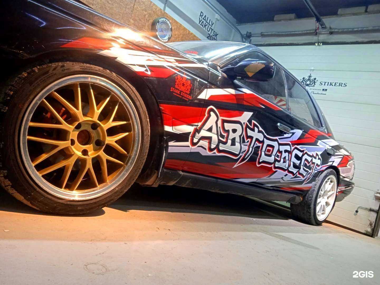Отзывы на компанию Stark stikers в Якутске c фото
