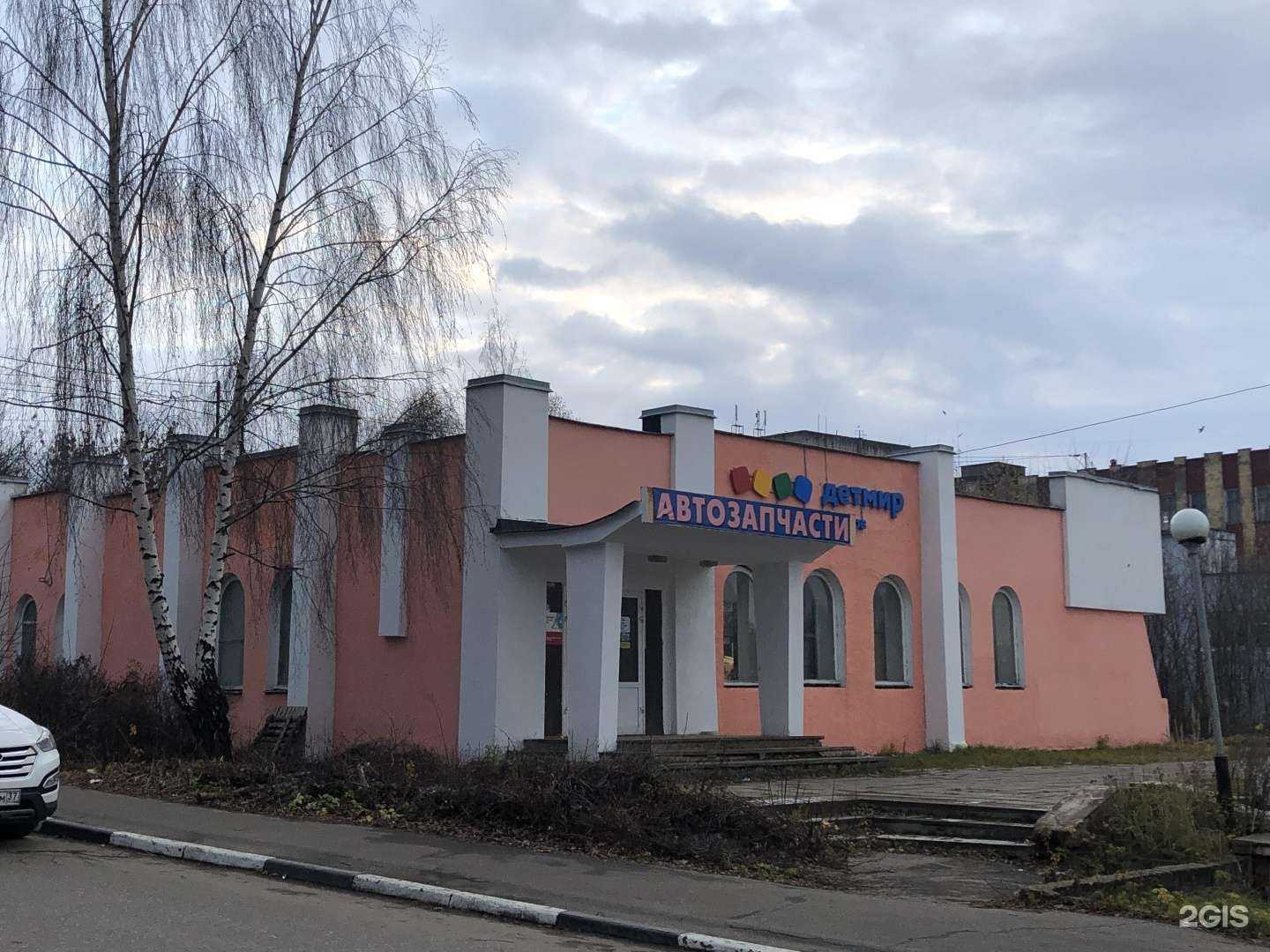 Отзывы на компанию Магазин автозапчастей в Фурманове c фото