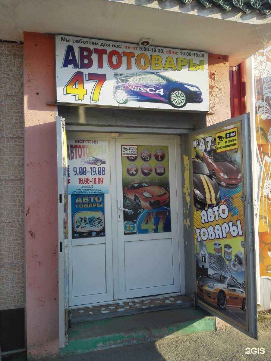 Отзывы на компанию Автомагазин в Находке c фото