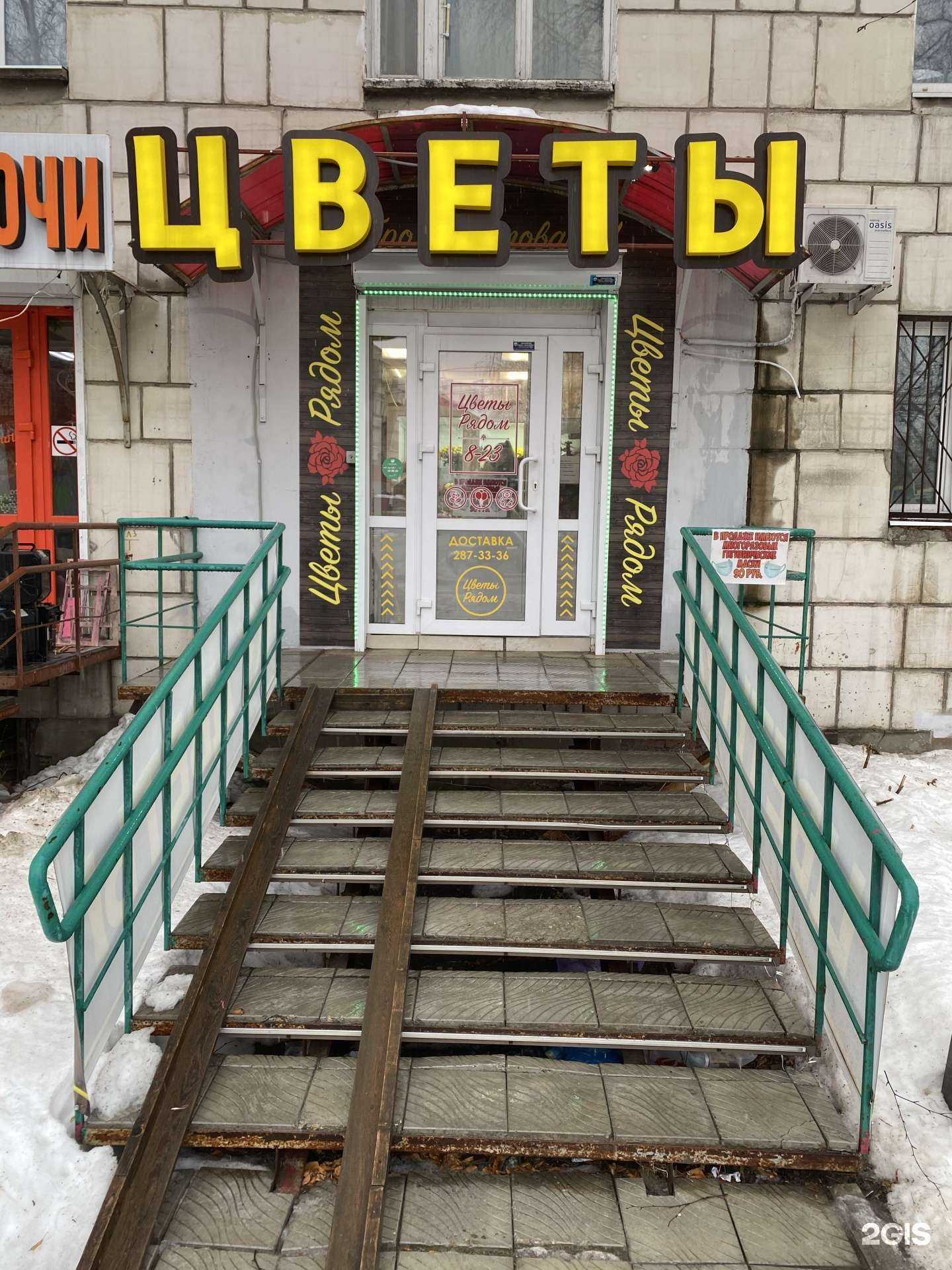 Отзывы на компанию Цветы Рядом в Перми c фото