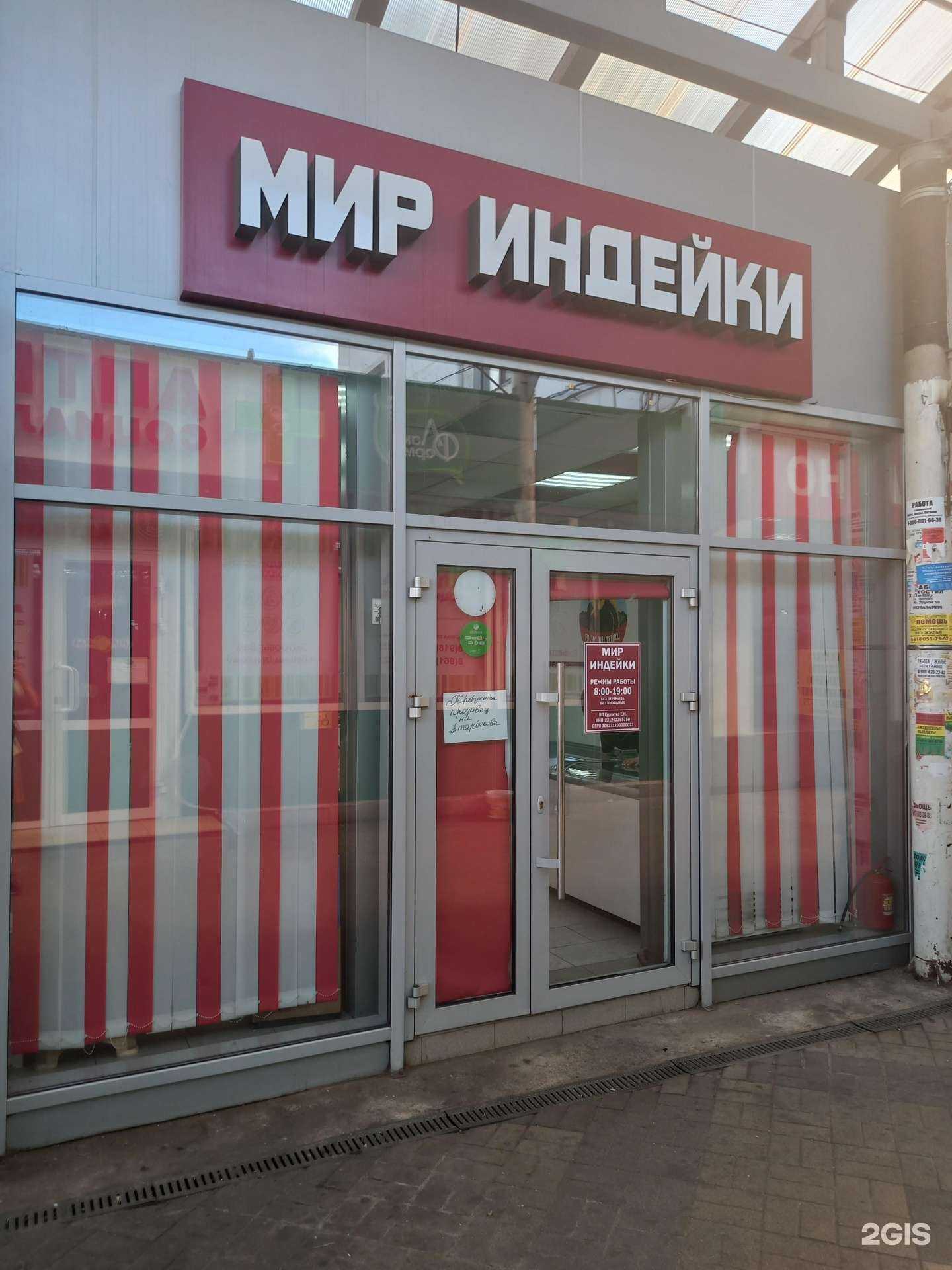 Отзывы на компанию Мир индейки в г. Краснодар c фото