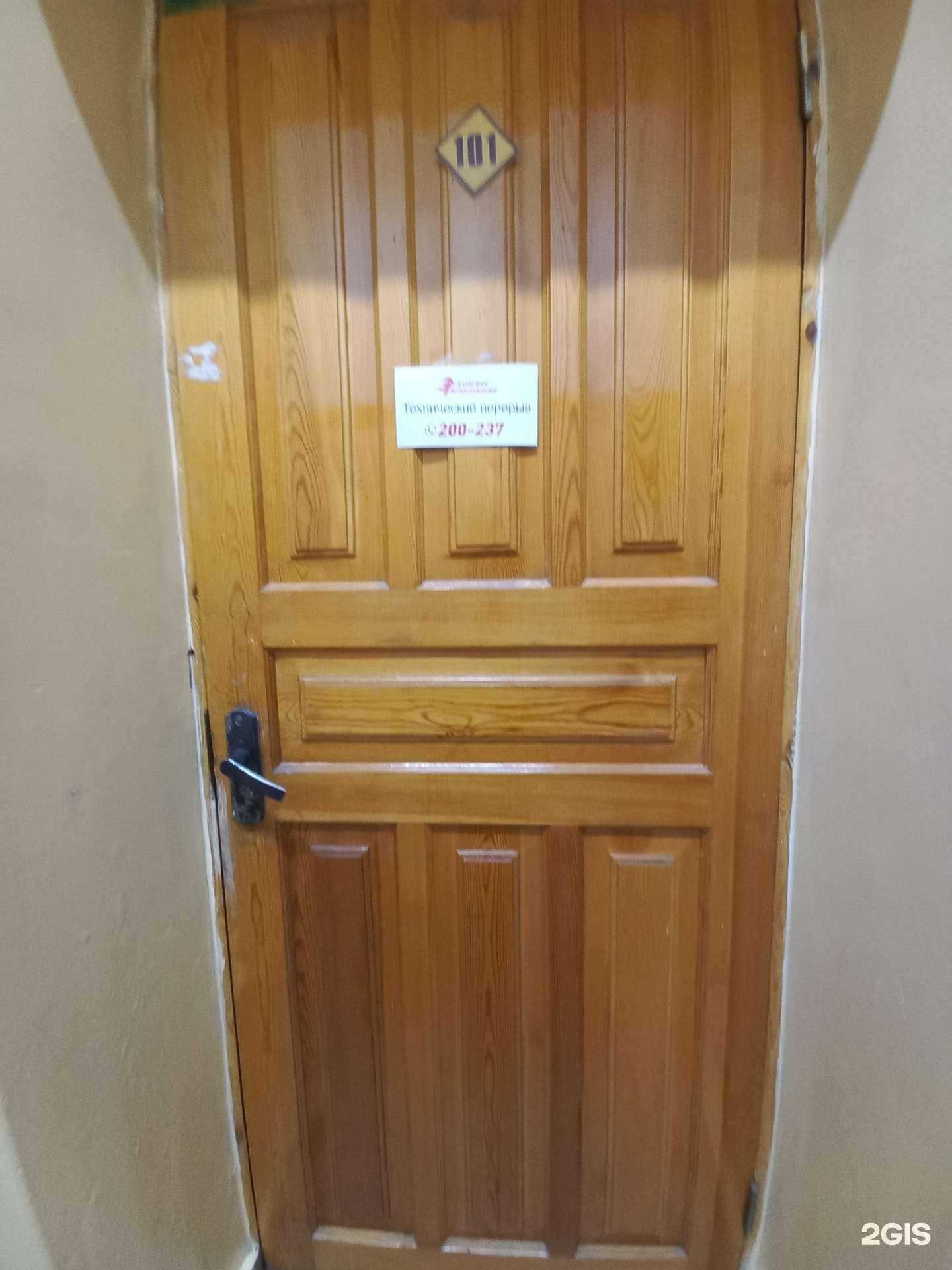 Отзывы на компанию Абаган в г. Иркутск c фото