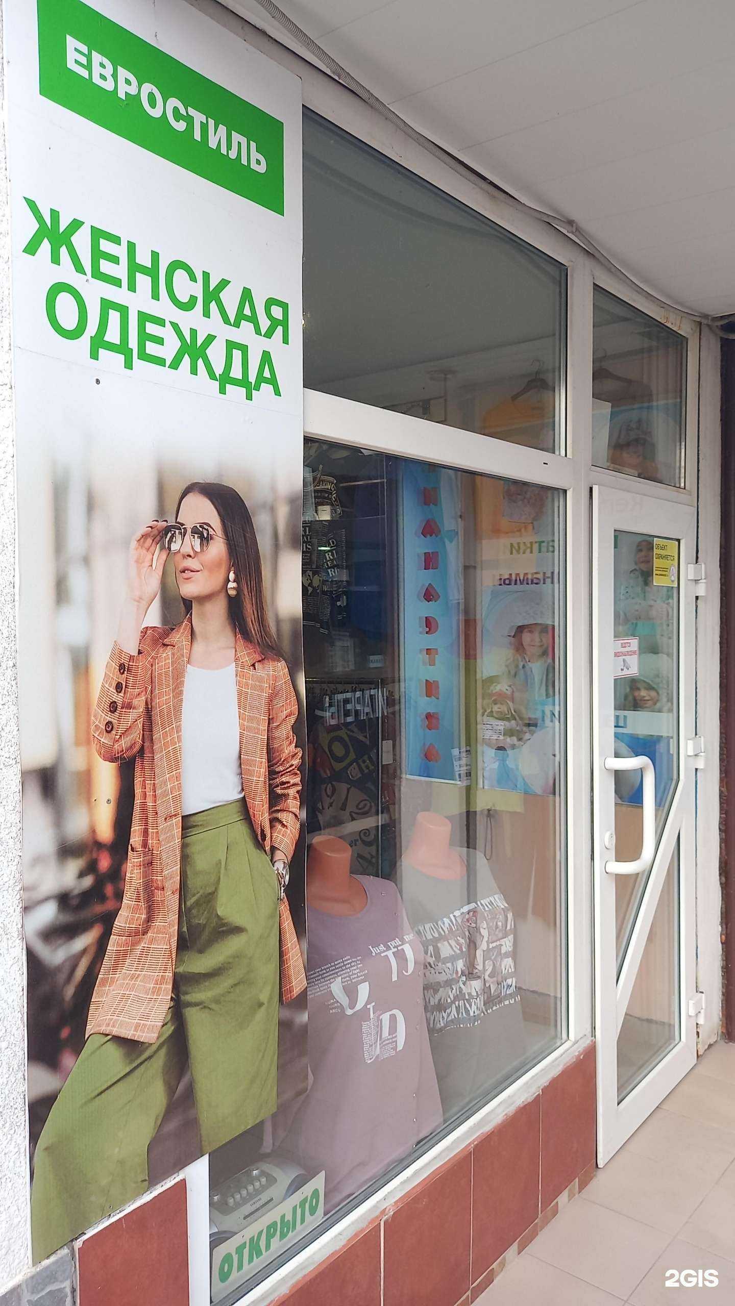 Отзывы на компанию Евростиль в г. Краснодар c фото