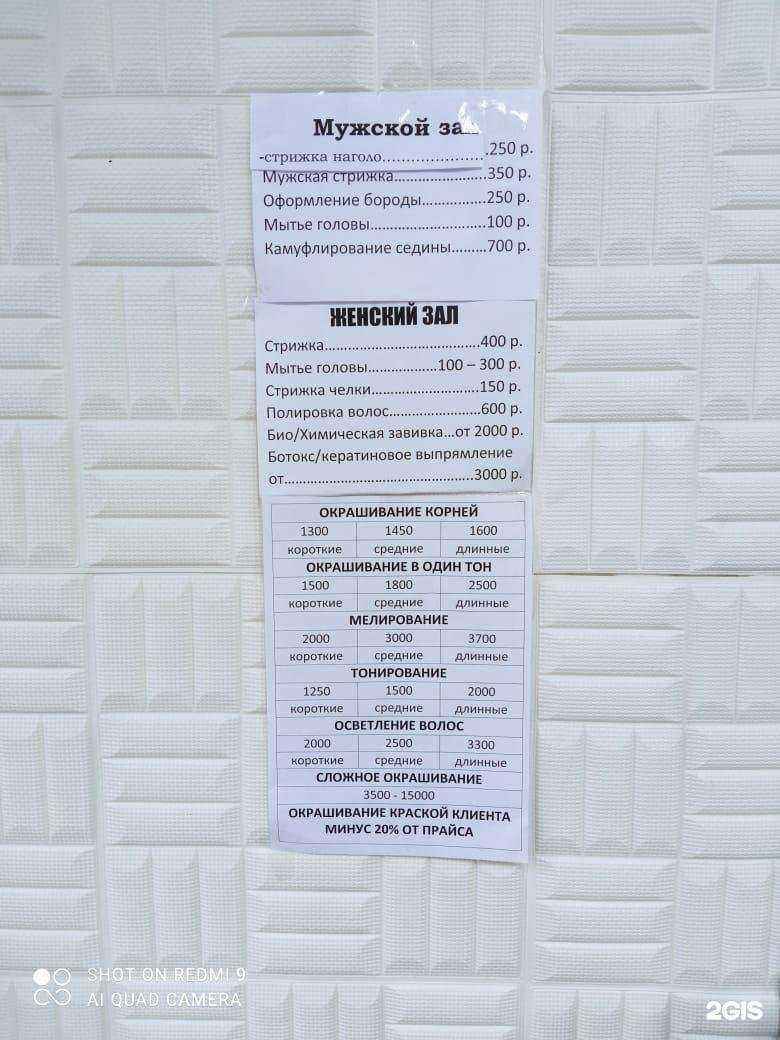Отзывы на компанию Твой мастер в г. Владивосток c фото