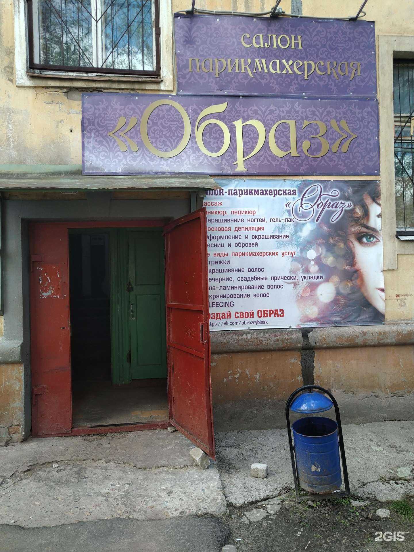 Отзывы на компанию Образ в г. Рыбинск c фото