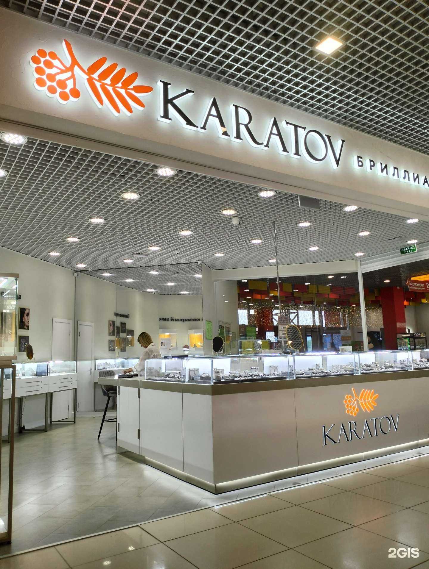 Отзывы на компанию Karatov в Волгограде c фото