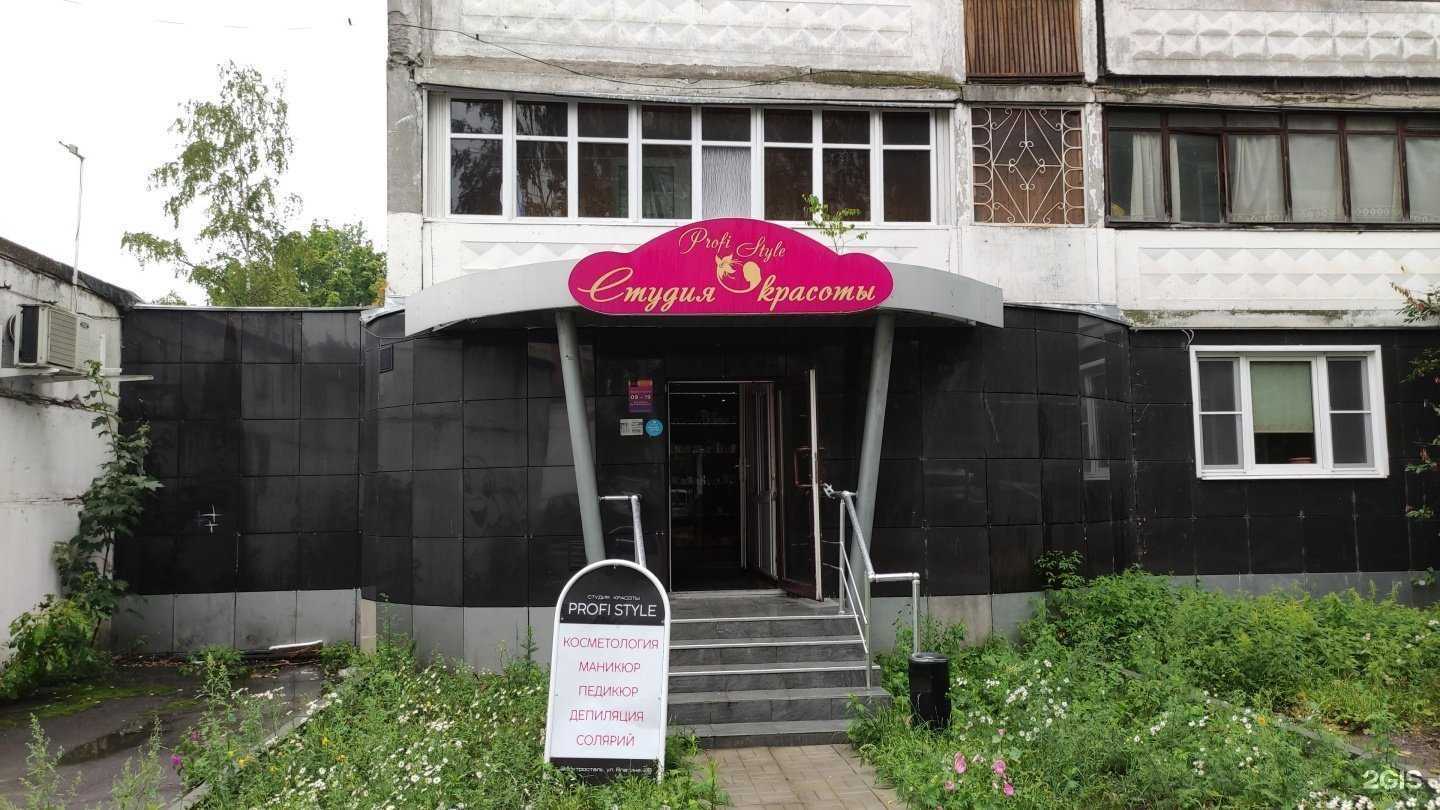Отзывы на компанию Profi style в Электростали c фото