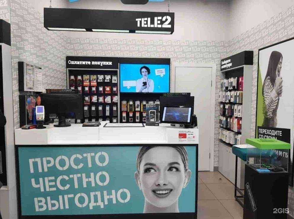 Отзывы на компанию t2 в Ярославле c фото