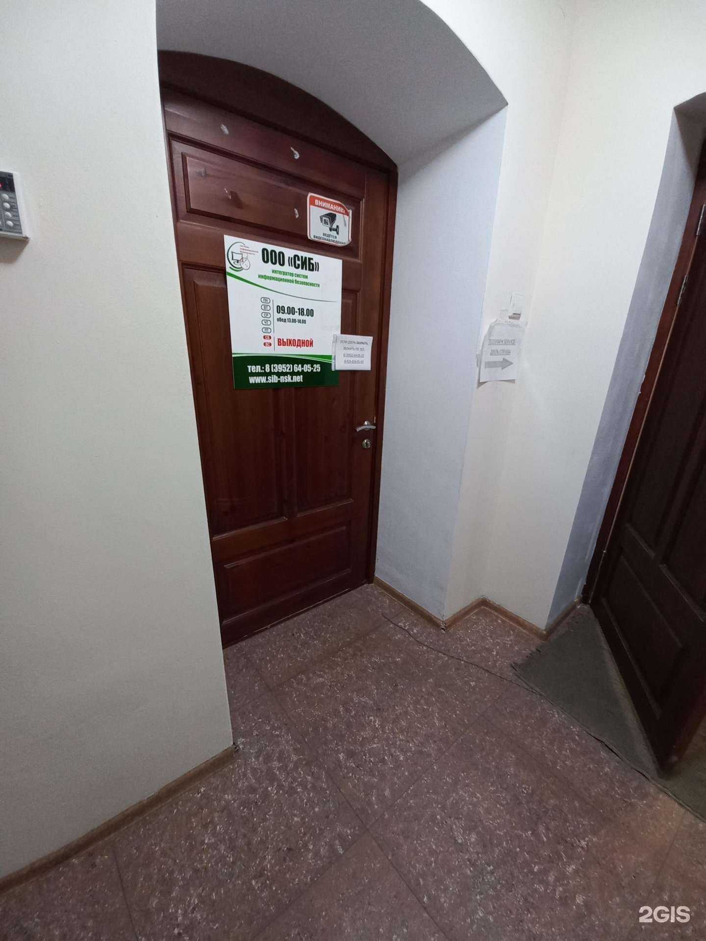 Отзывы на компанию Системы информационной безопасности в Иркутске c фото