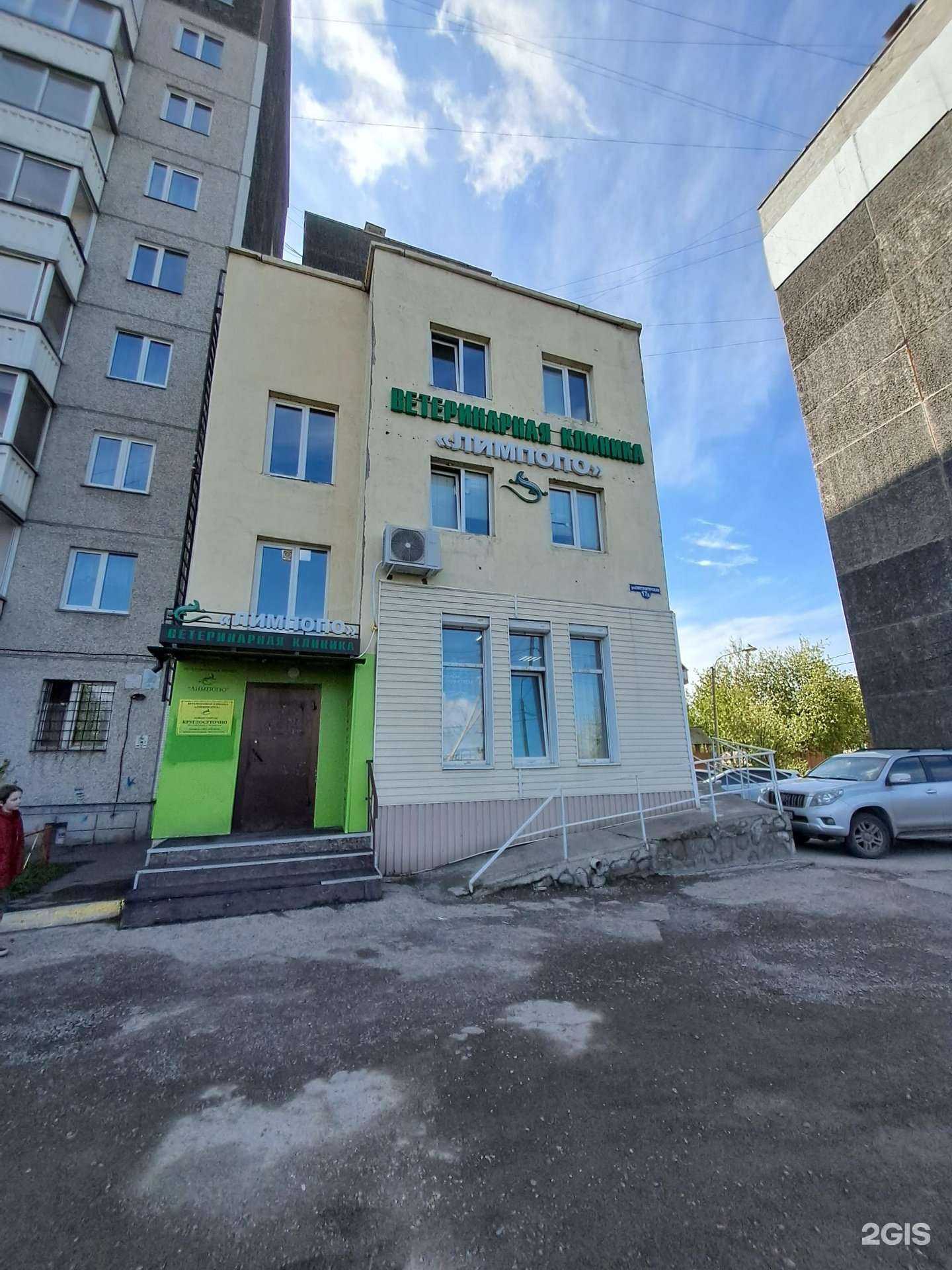 Отзывы на компанию Лимпопо в Красноярске c фото - фотография 2 из 2