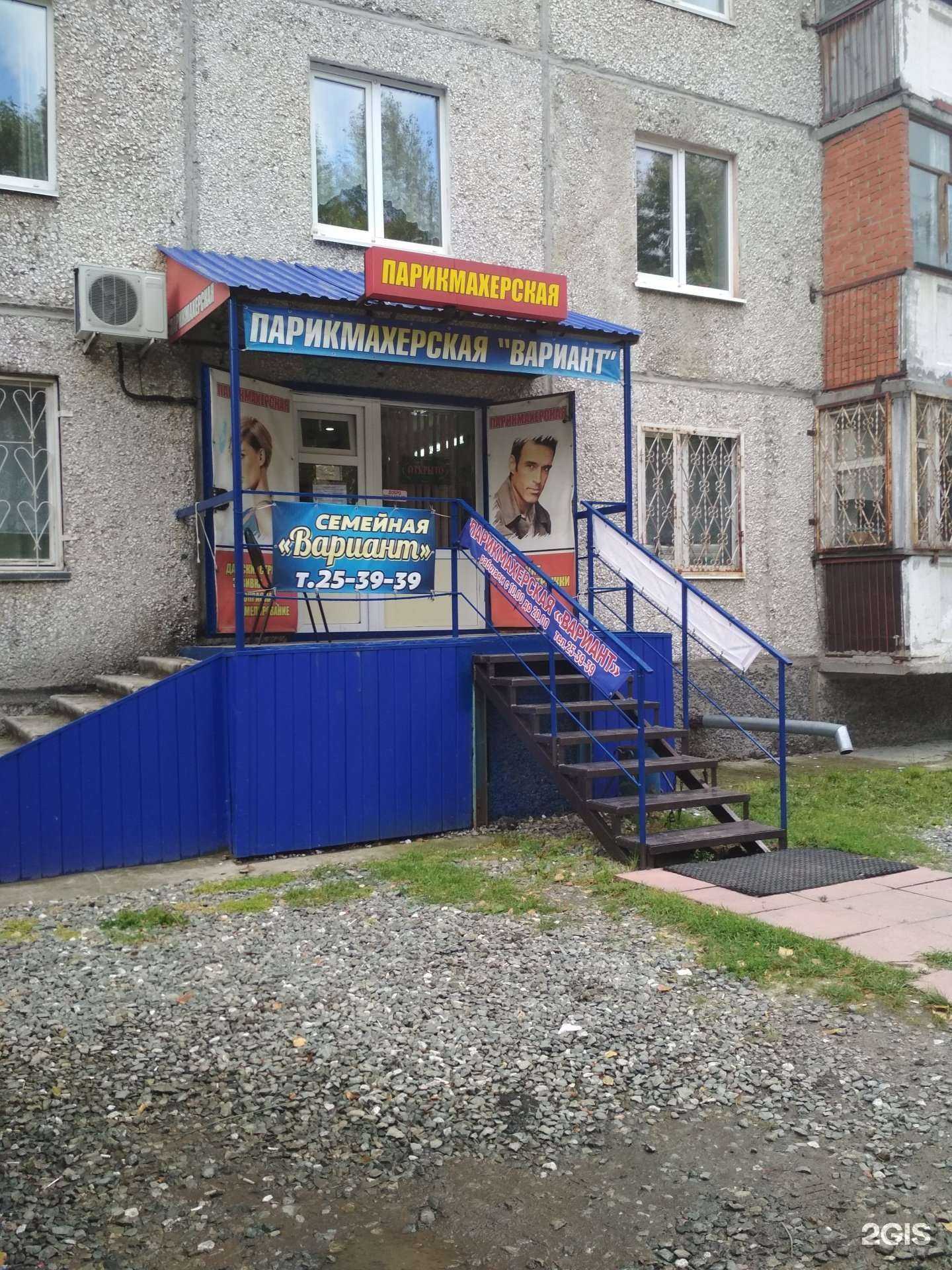 Отзывы на компанию Вариант в Тюмени c фото