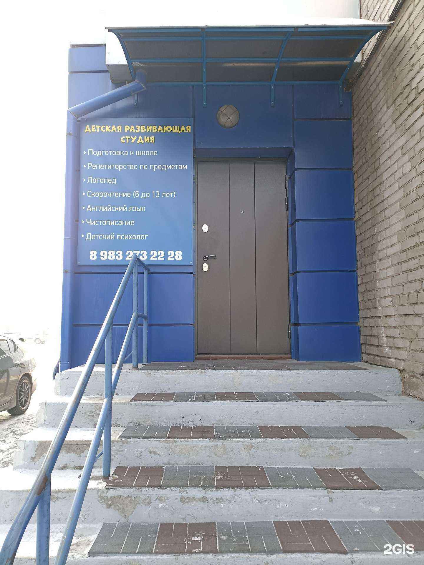 Отзывы на компанию Королевство знайки в Абакане c фото