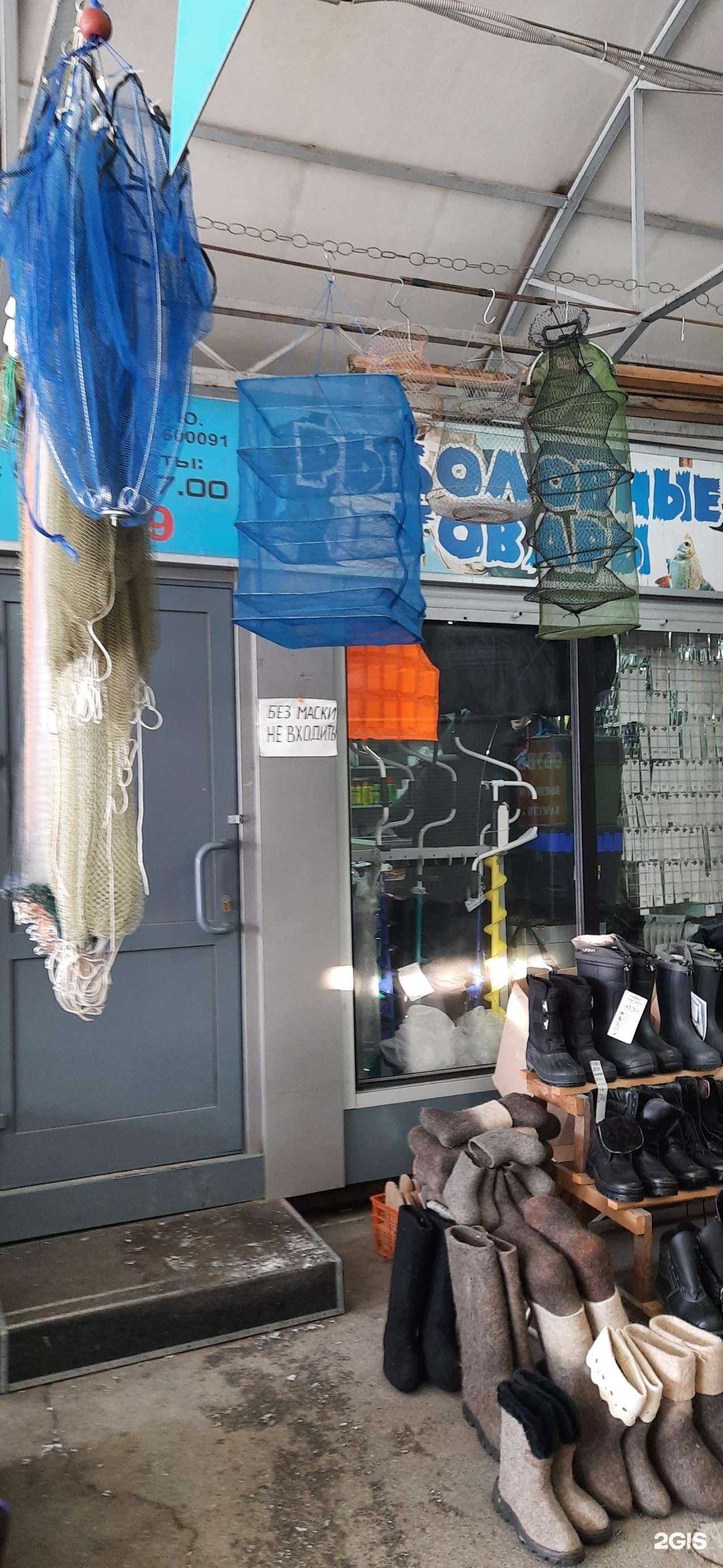 Отзывы на компанию Магазин рыболовных товаров в Новосибирске c фото