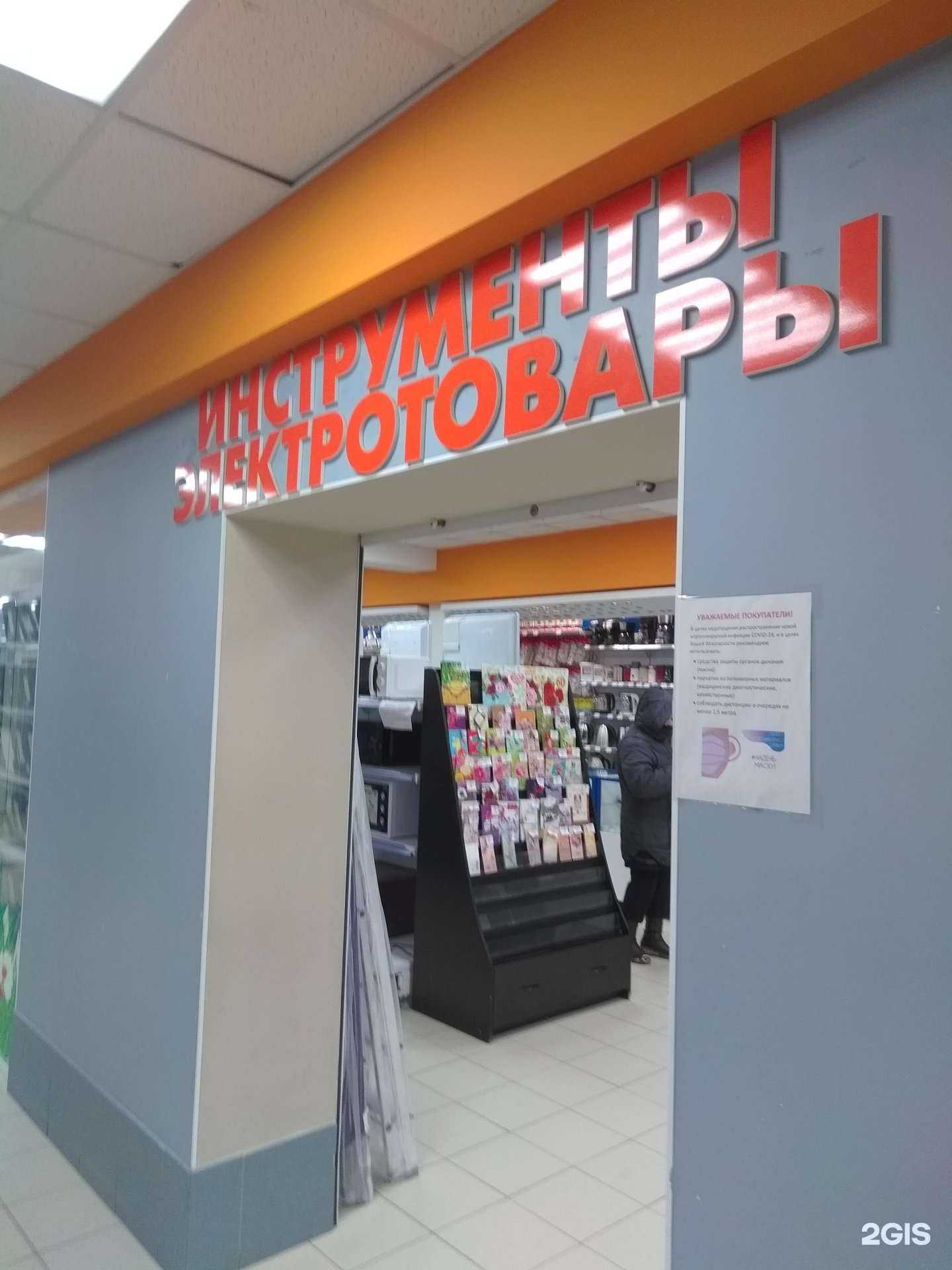 Отзывы на компанию Магазин электротоваров в г. Брянск c фото