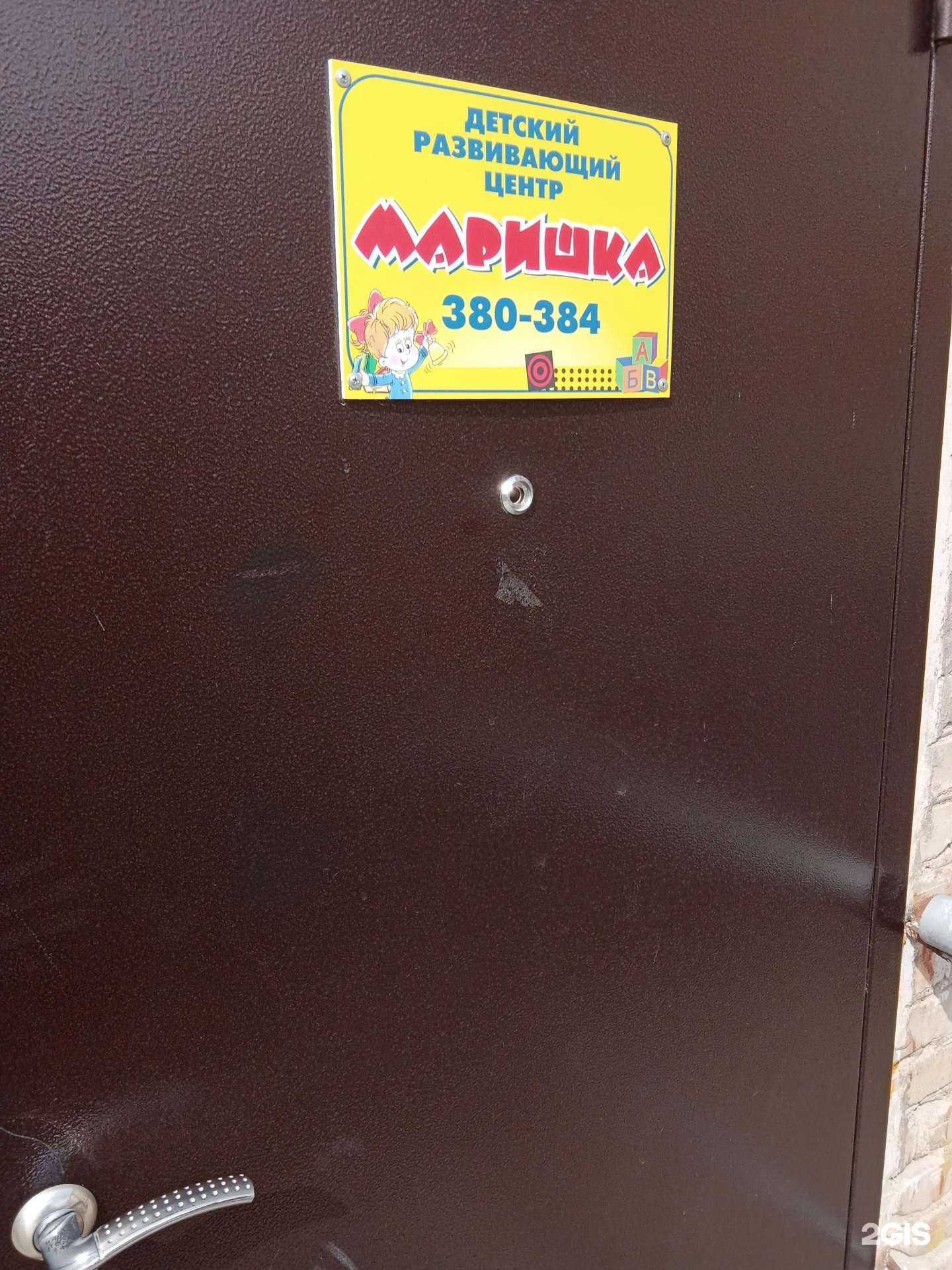 Отзывы на компанию Маришка в г. Каменск-Уральский c фото