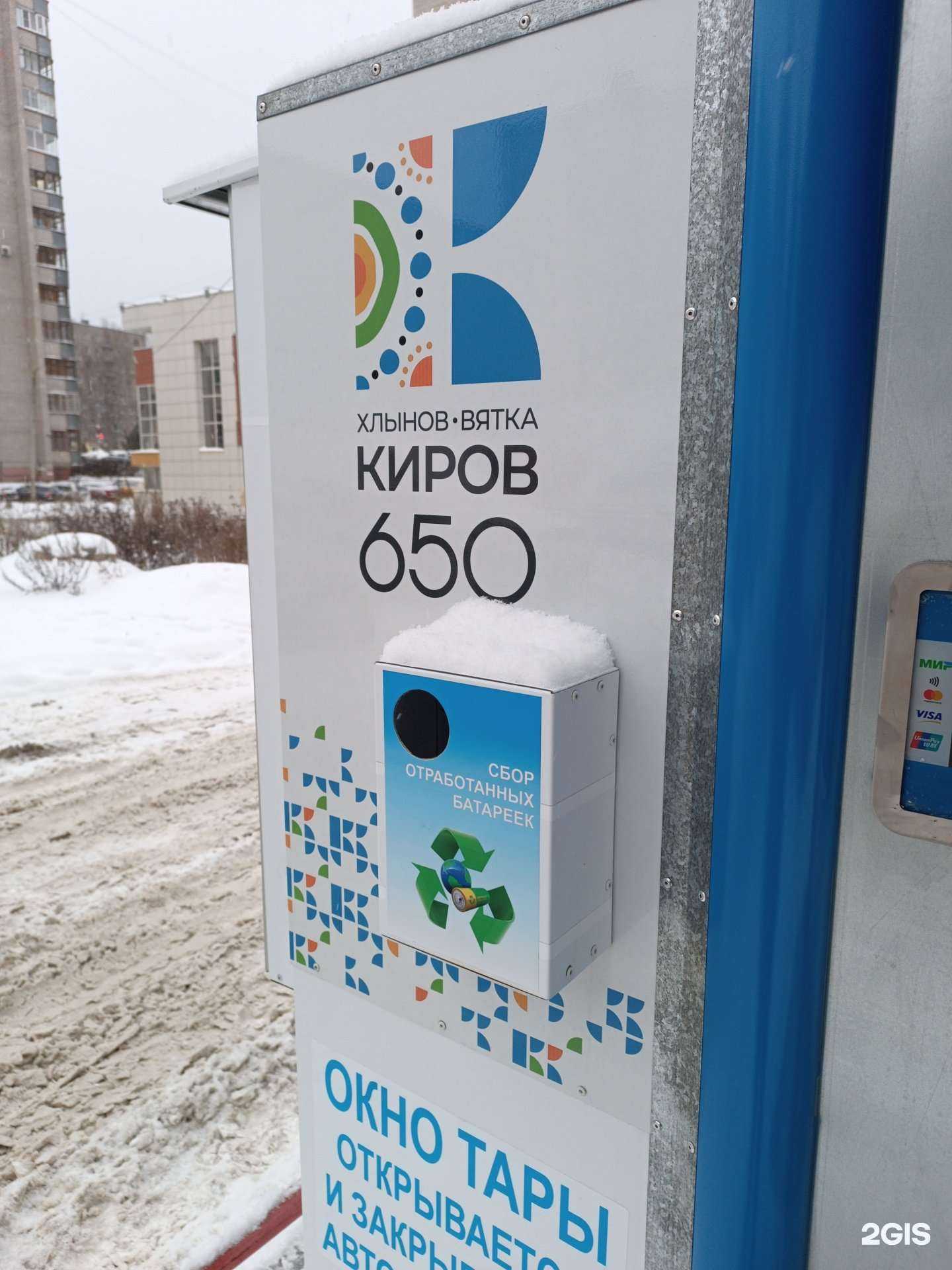 Отзывы на компанию Контейнер для батареек в г. Киров c фото