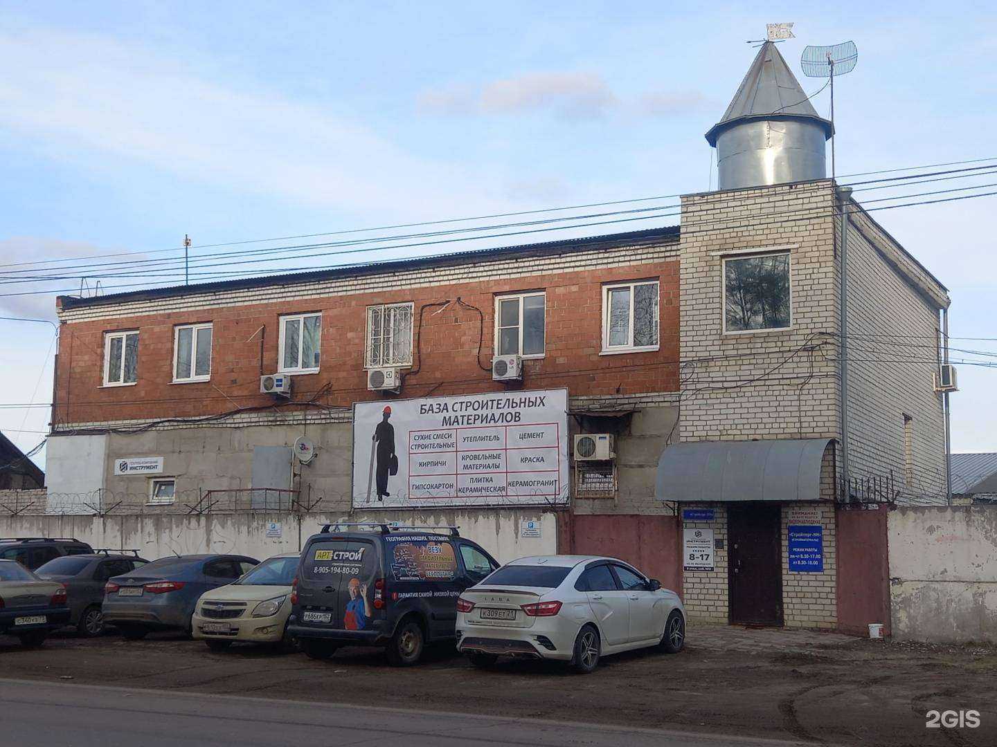 Отзывы на компанию Стройторг НН в Нижнем Новгороде c фото - фотография 2 из 2