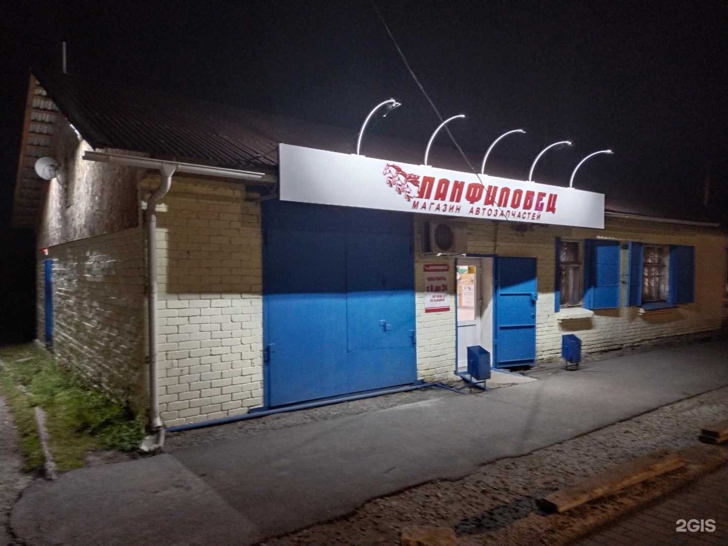 Отзывы на компанию Панфиловец в Кургане c фото