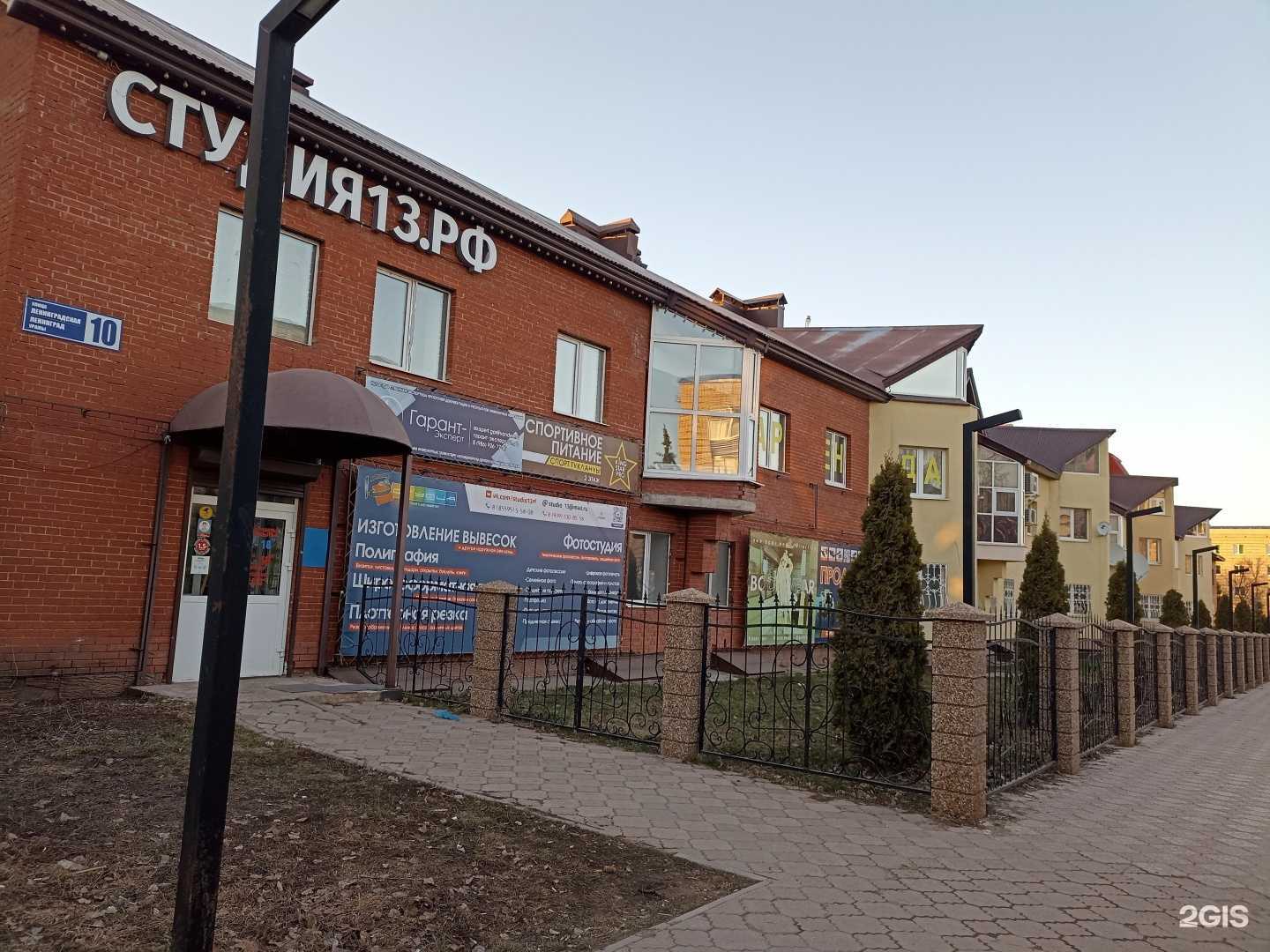 Отзывы на компанию Газовик в Лениногорске c фото - фотография 2 из 2