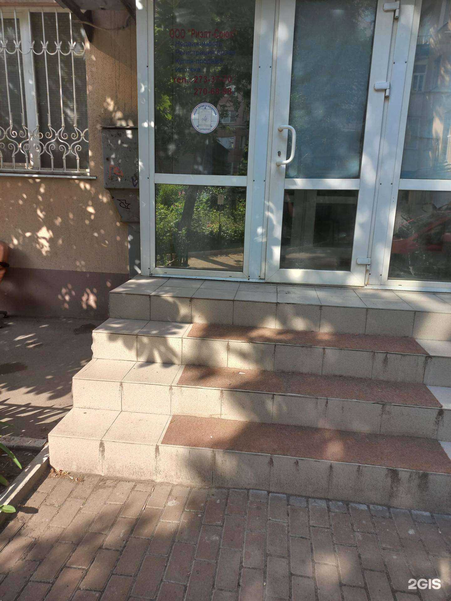 Отзывы на компанию Риэлт-Союз в г. Самара c фото