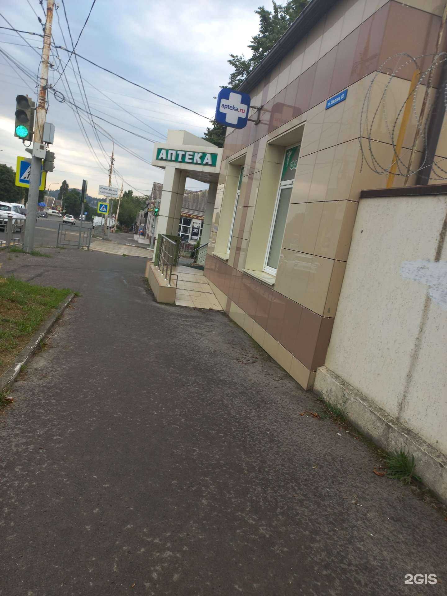 Отзывы на компанию Фармация в г. Шахты c фото