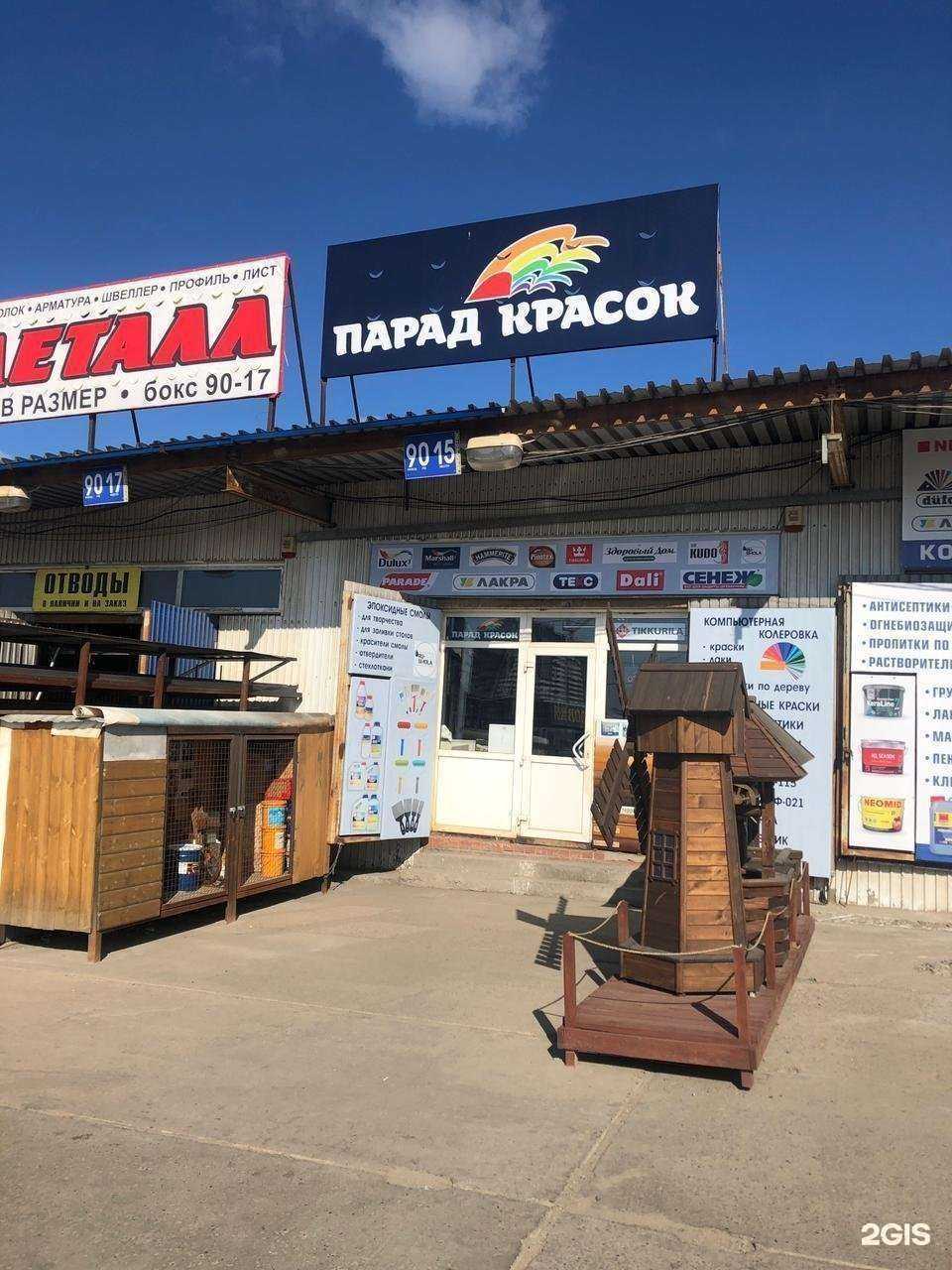 Отзывы на компанию Парад красок в Челябинске c фото