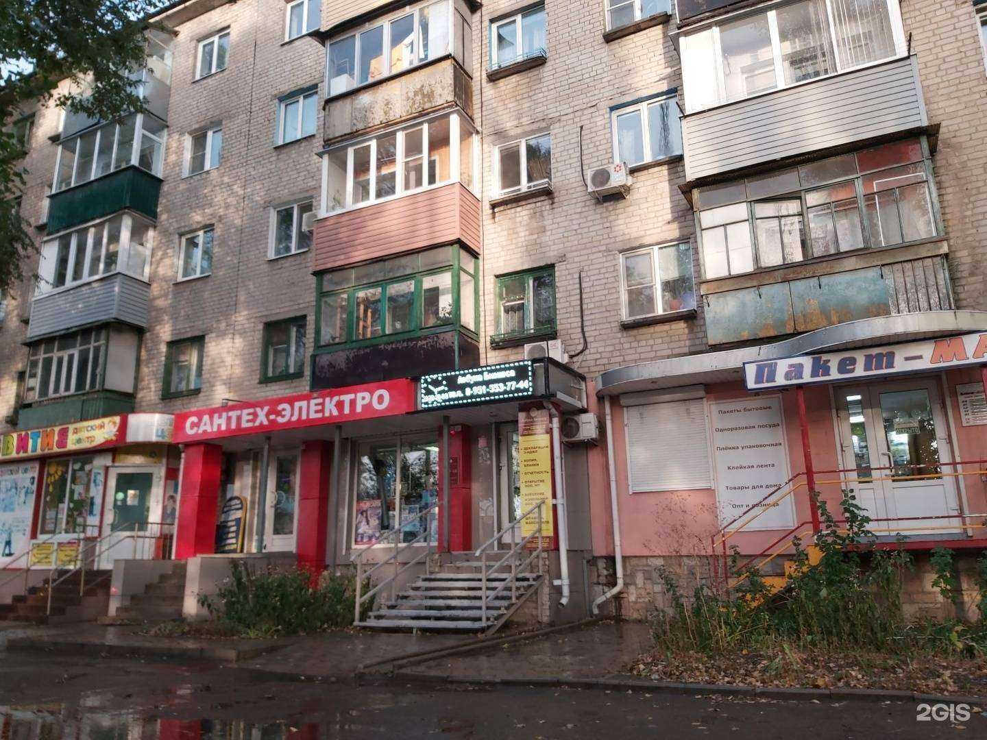 Отзывы на компанию Система в Воронеже c фото - фотография 2 из 2