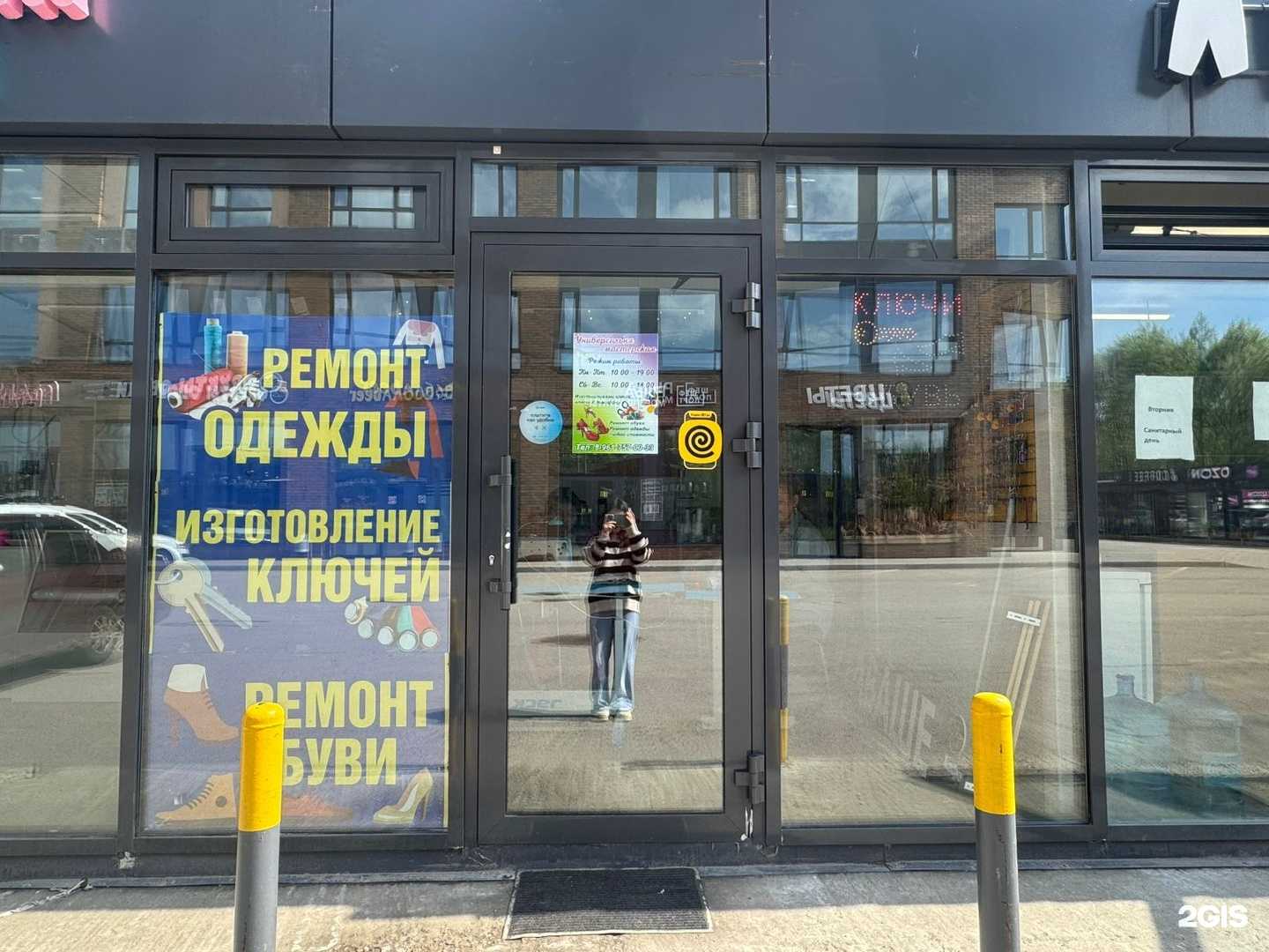 Отзывы на компанию Универсальная мастерская в Казани c фото