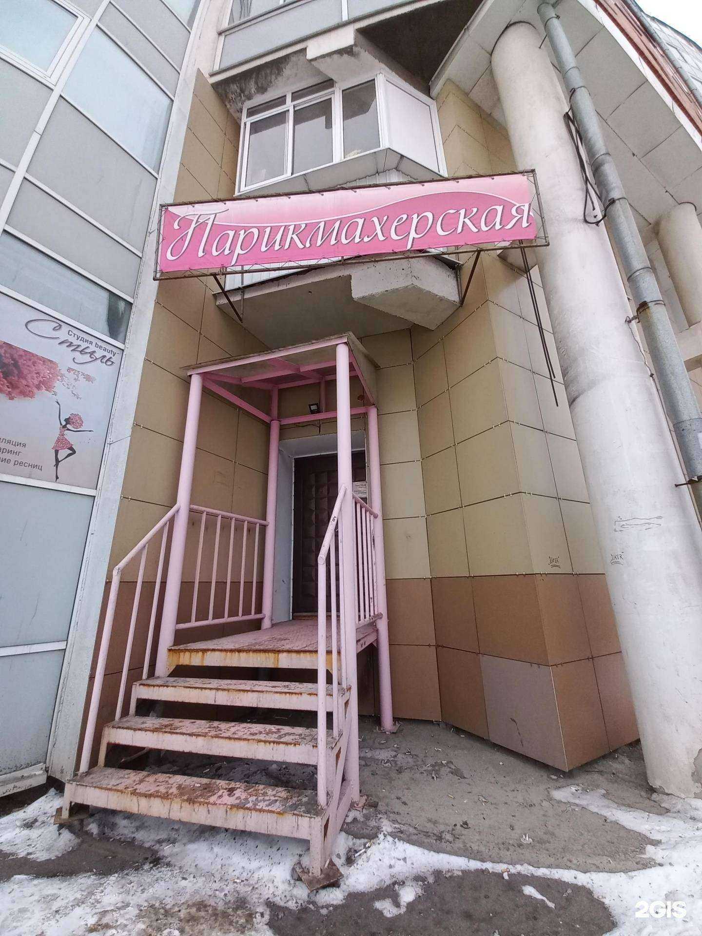 Отзывы на компанию Стиль в Иркутске c фото