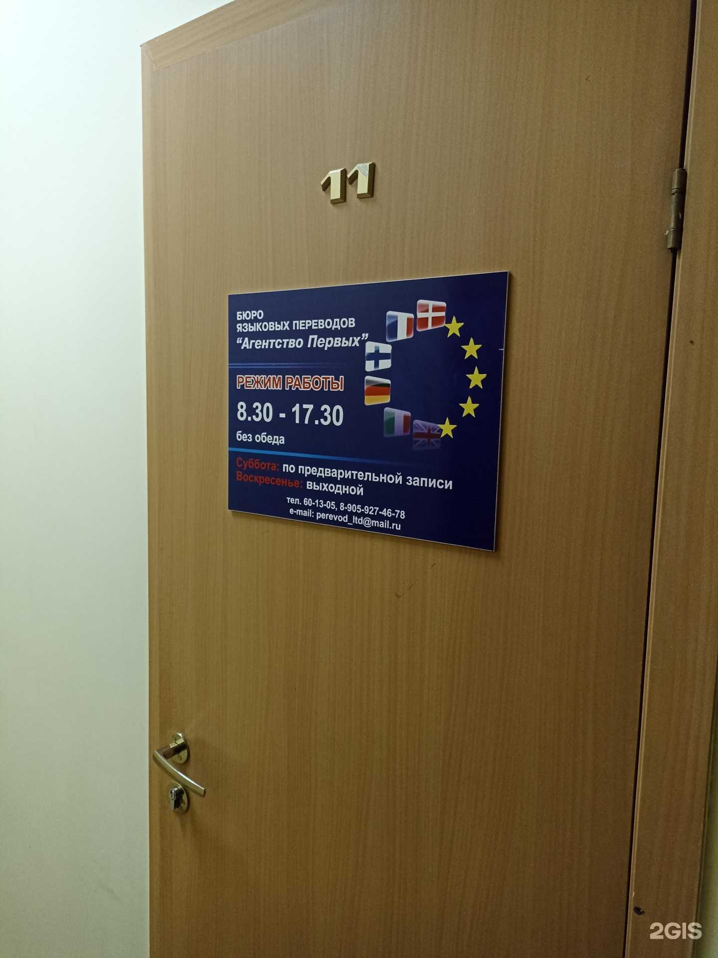 Отзывы на компанию Агентство первых в г. Барнаул c фото