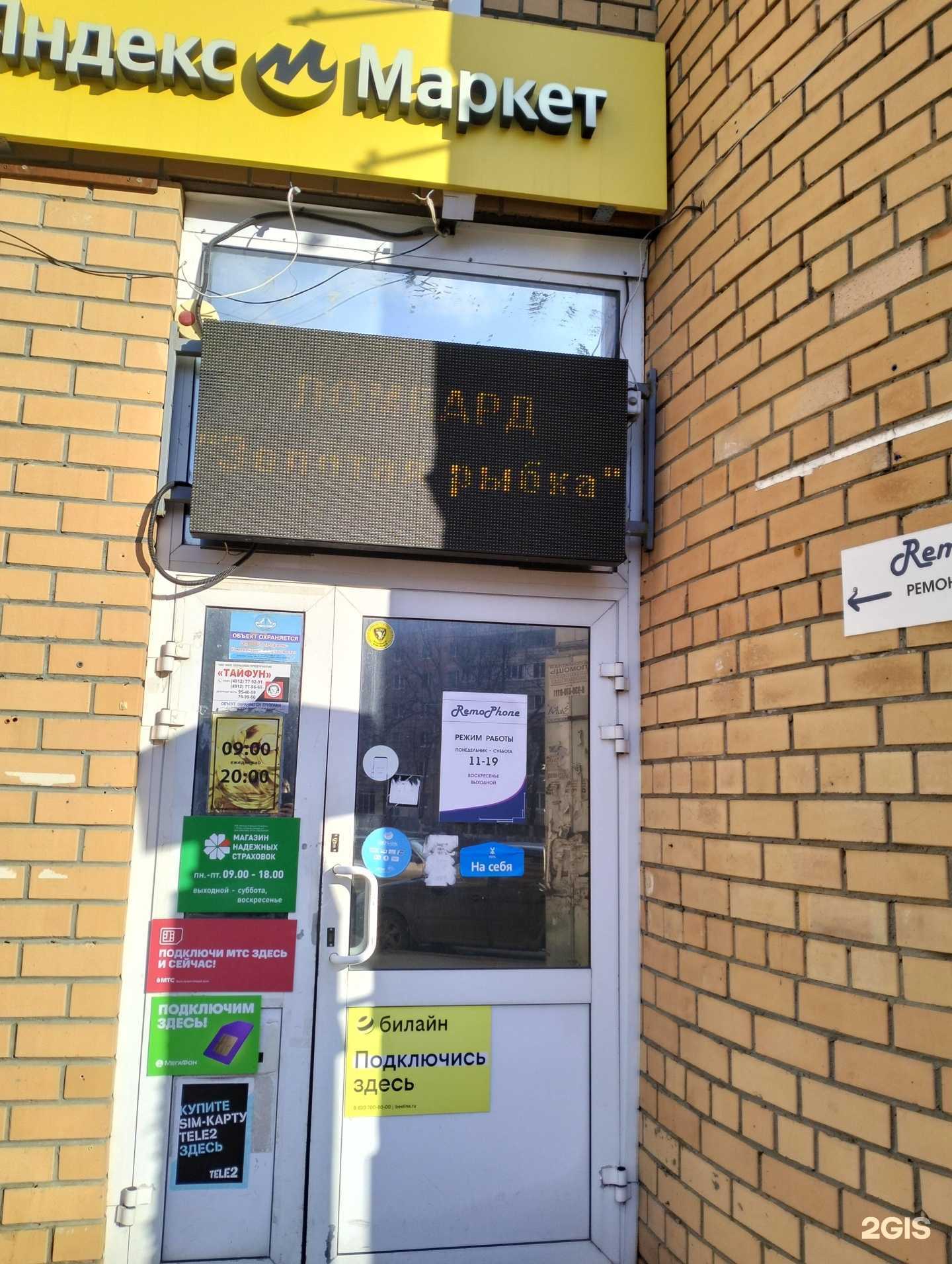 Отзывы на компанию Remophone в г. Рязань c фото