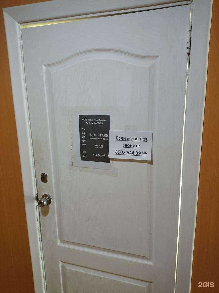 Отзывы на компанию Тула-Сталь в г. Пермь c фото