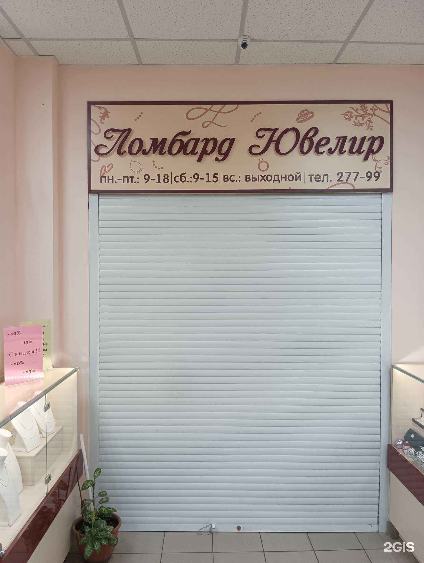 Отзывы на компанию Ломбард пирс в г. Димитровград c фото