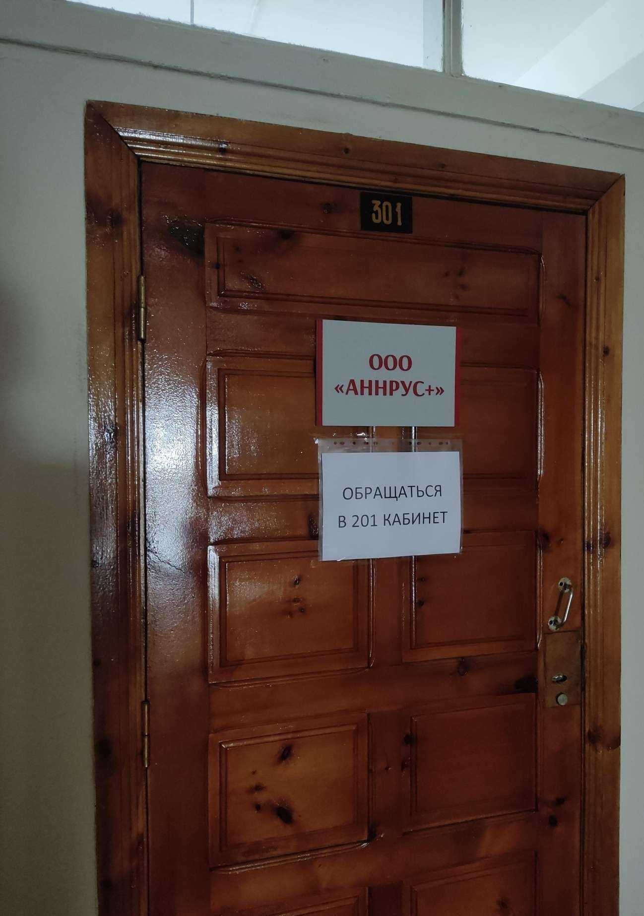 Отзывы на компанию Аннрус в г. Барнаул c фото