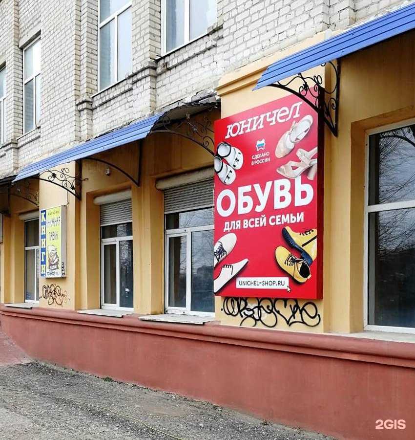 Отзывы на компанию Юничел в г. Элиста c фото