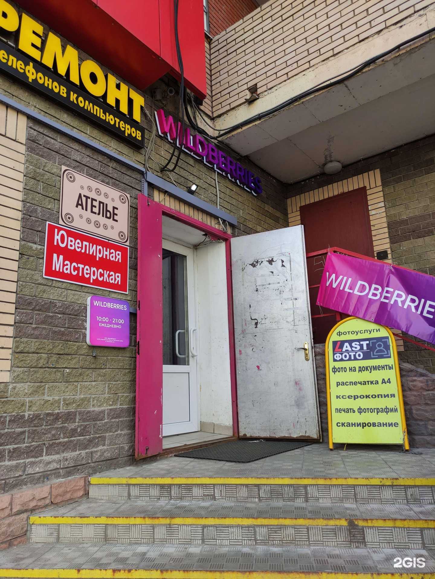 Отзывы на компанию Seven sky в Люберцах c фото