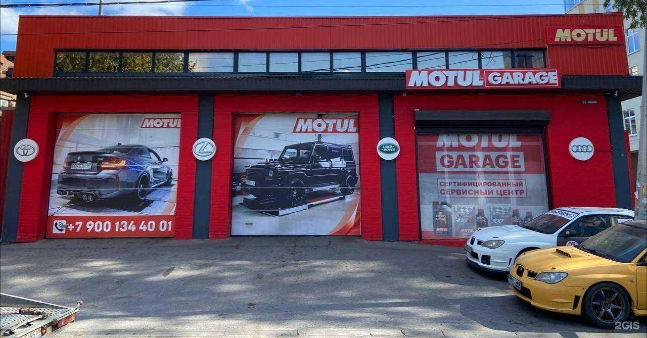 Отзывы на компанию Motul Garage в Ростове-на-Дону c фото