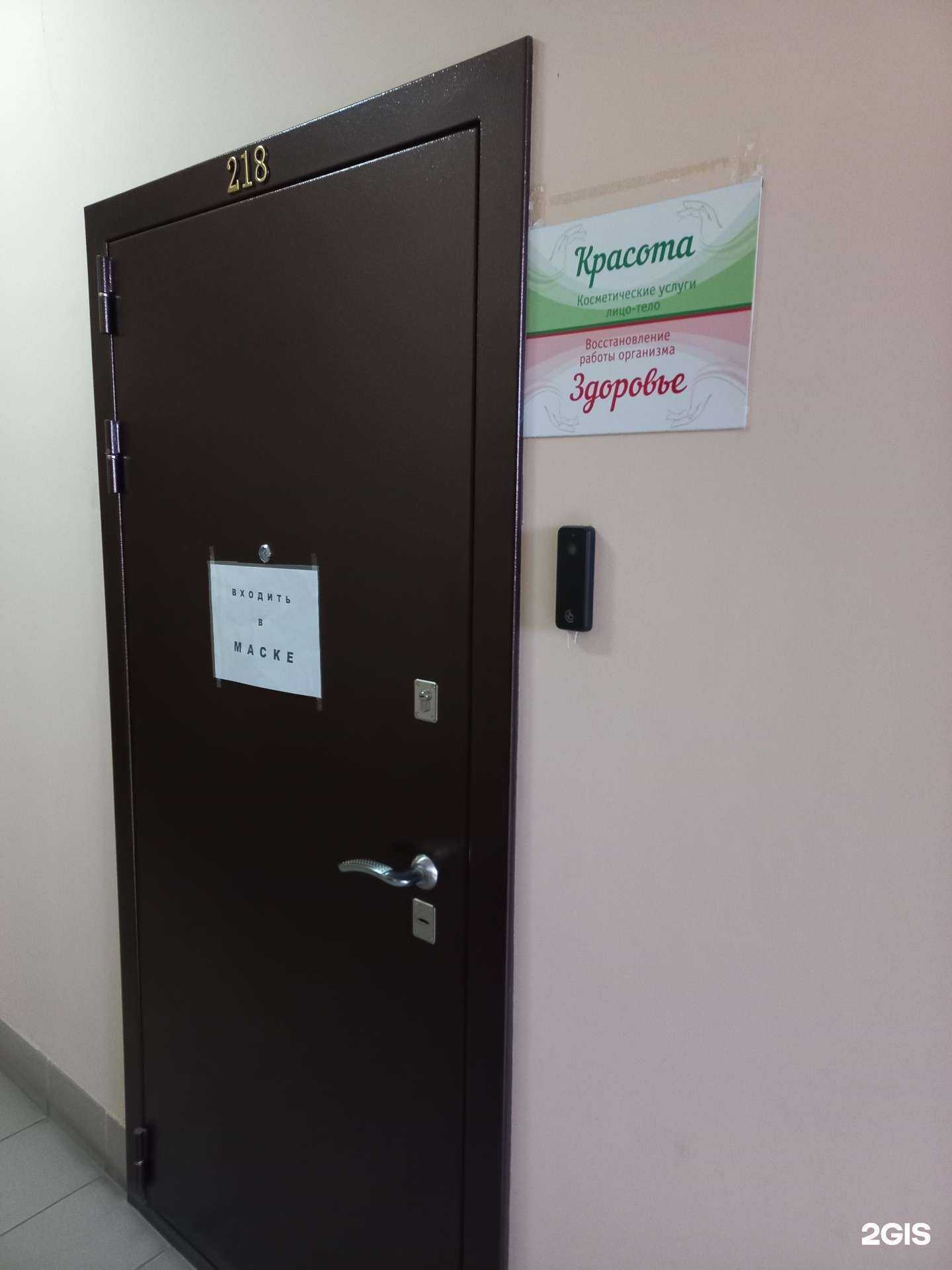 Отзывы на компанию Красота и здоровье в Самаре c фото