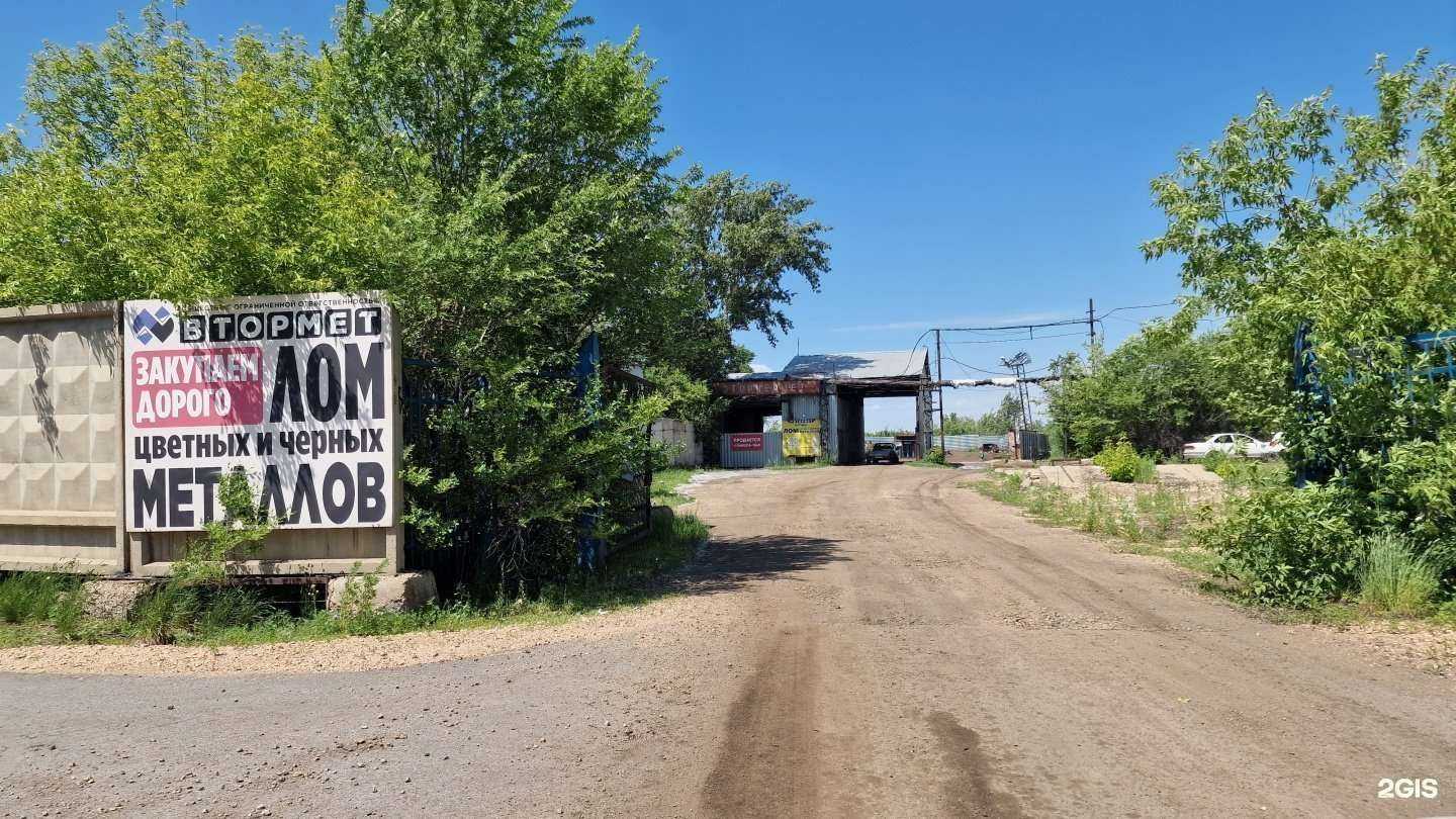 Отзывы на компанию Втормет в Рубцовске c фото