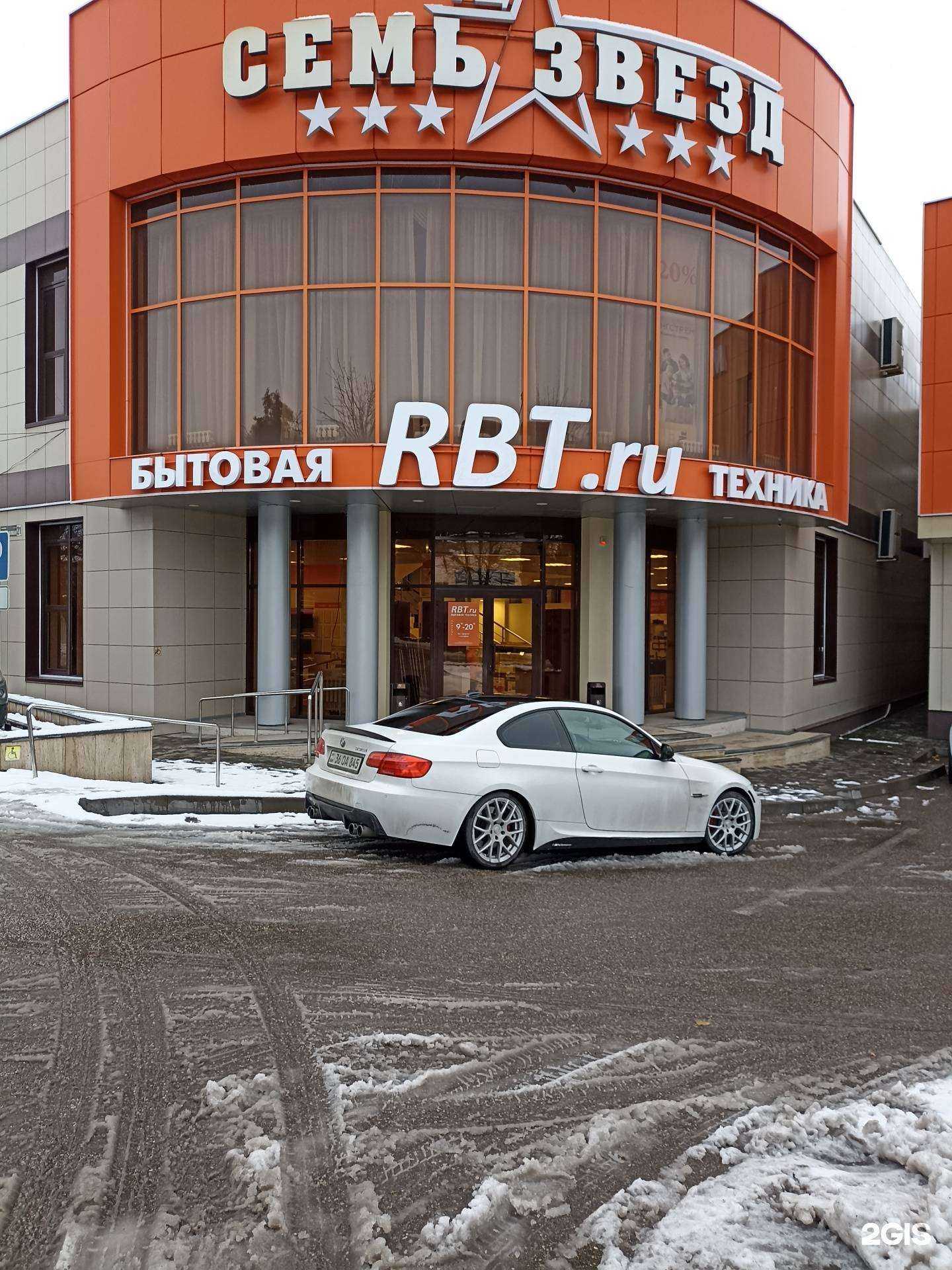 Отзывы на компанию Rbt.ru в Кисловодске c фото