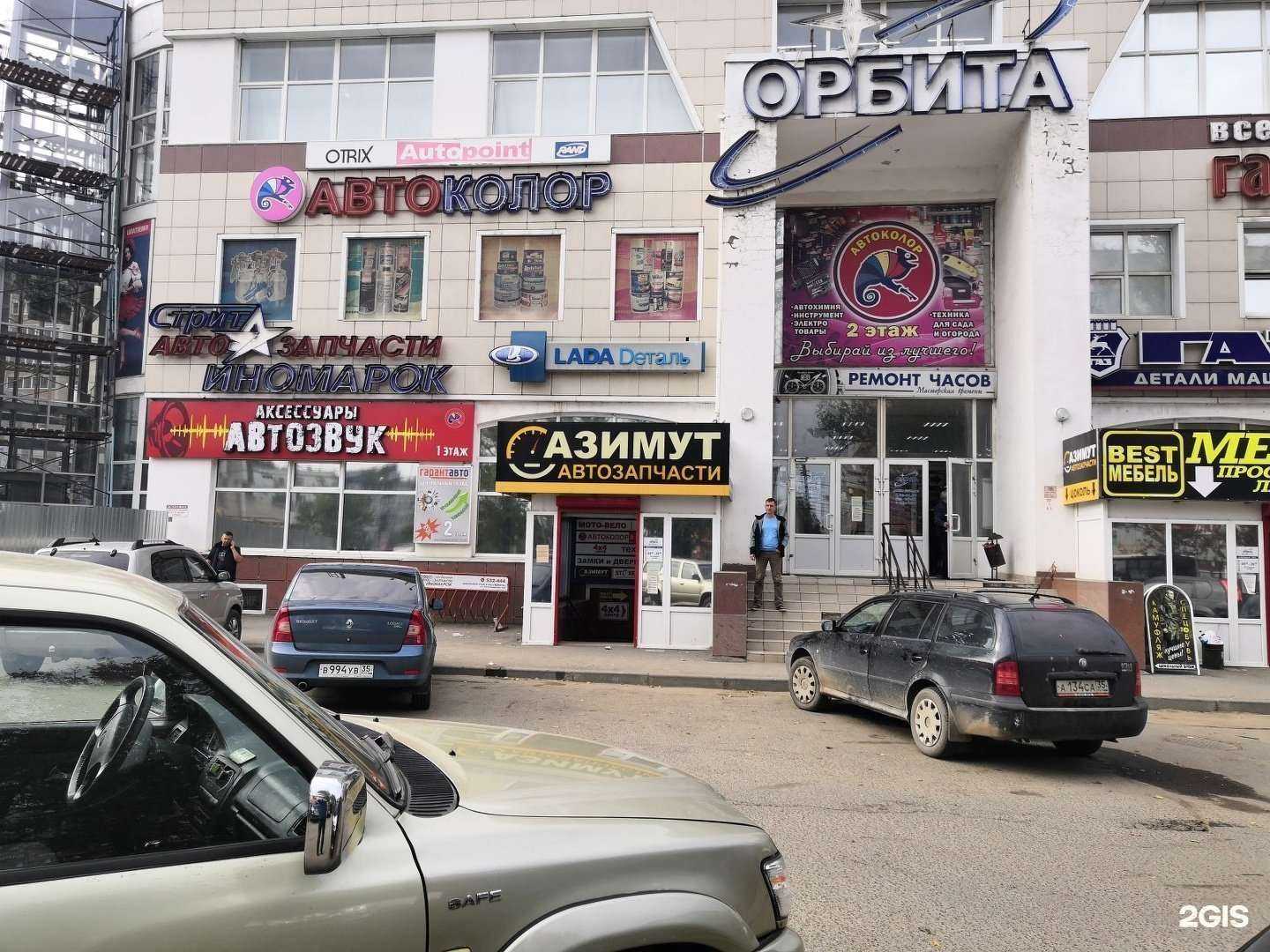 Отзывы на компанию Азимут в Вологде c фото