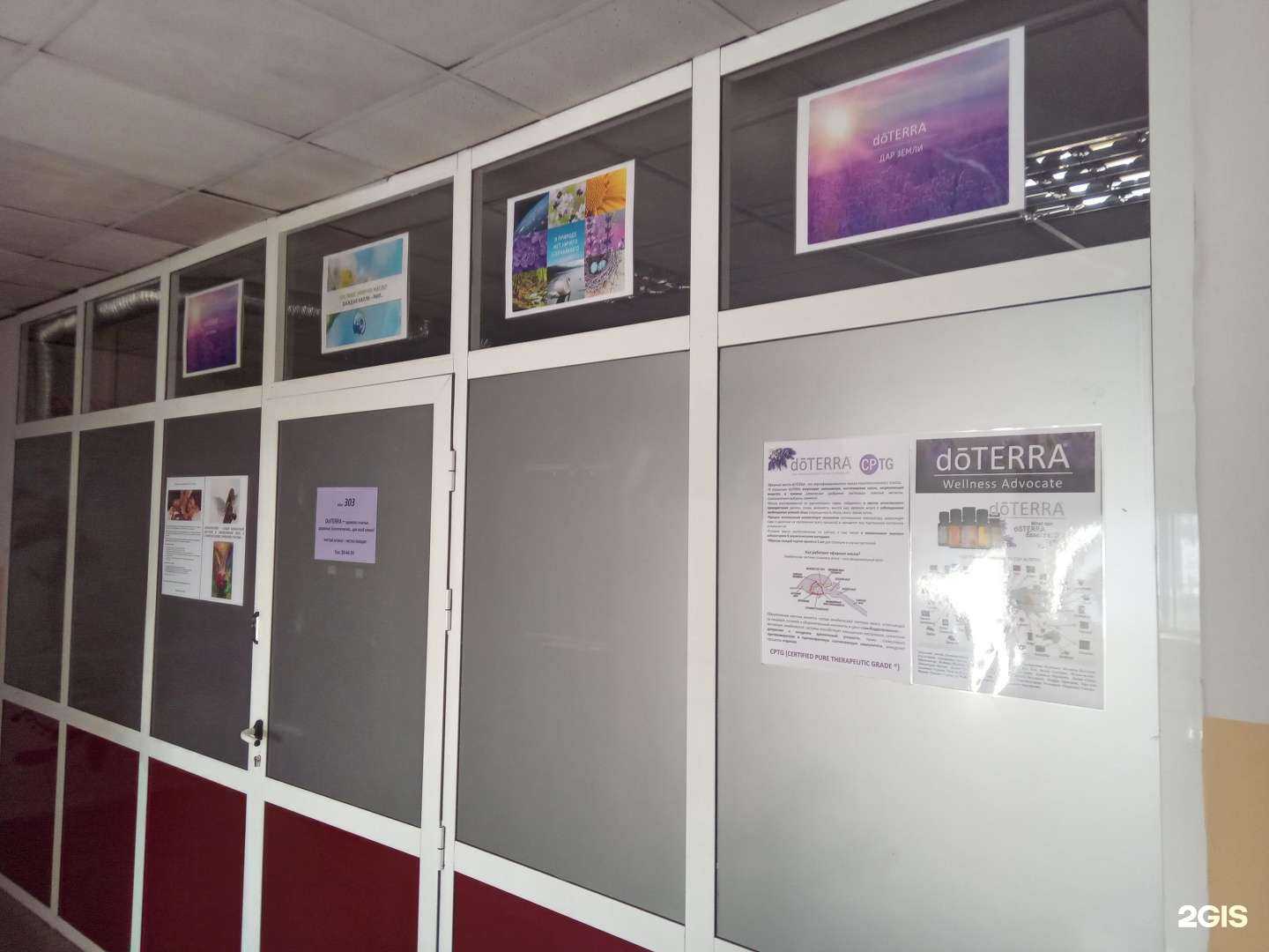 Отзывы на компанию DoTerra в Улан-Удэ c фото