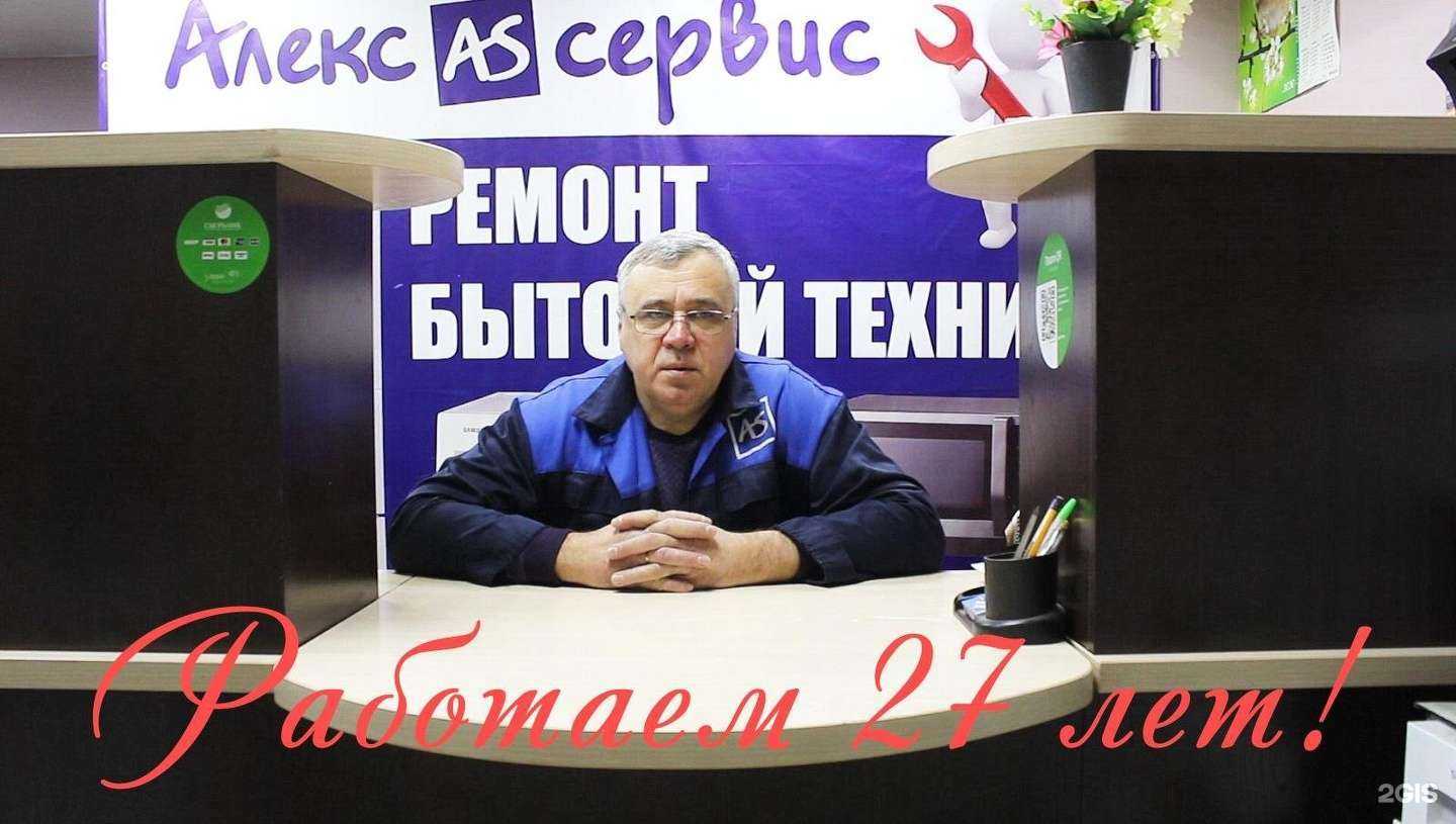 Отзывы на компанию Алекс Сервис в Барнауле c фото