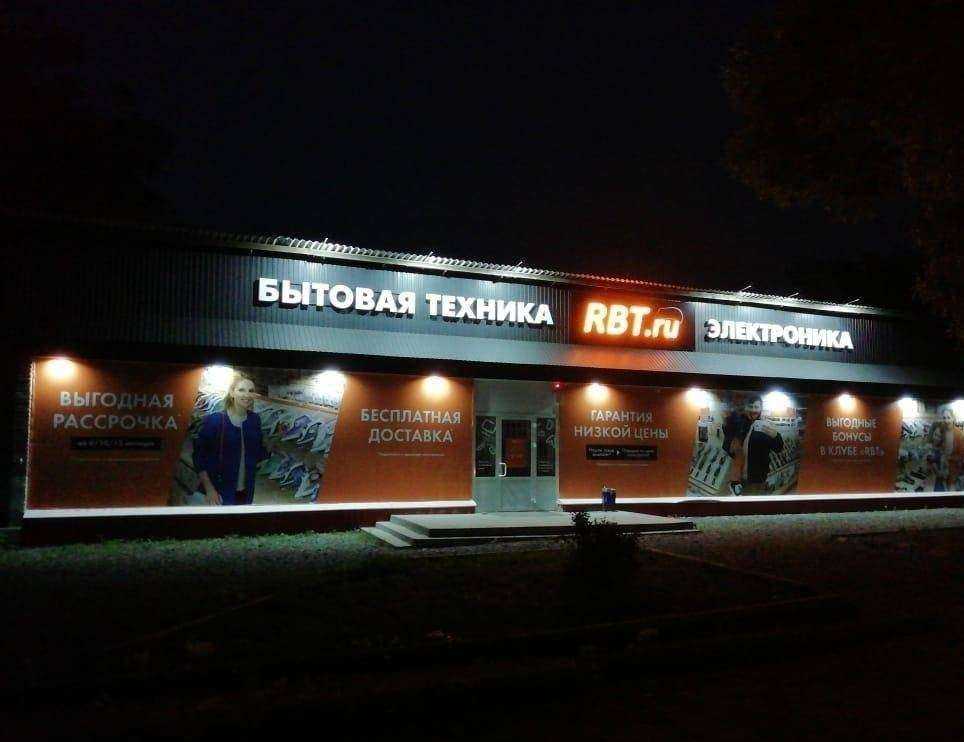 Отзывы на компанию RBT.ru в Шумихе c фото