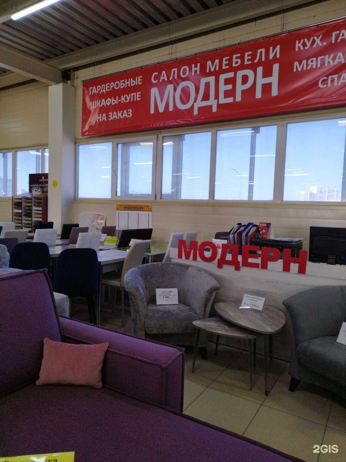 Отзывы на компанию Модерн в Перми c фото