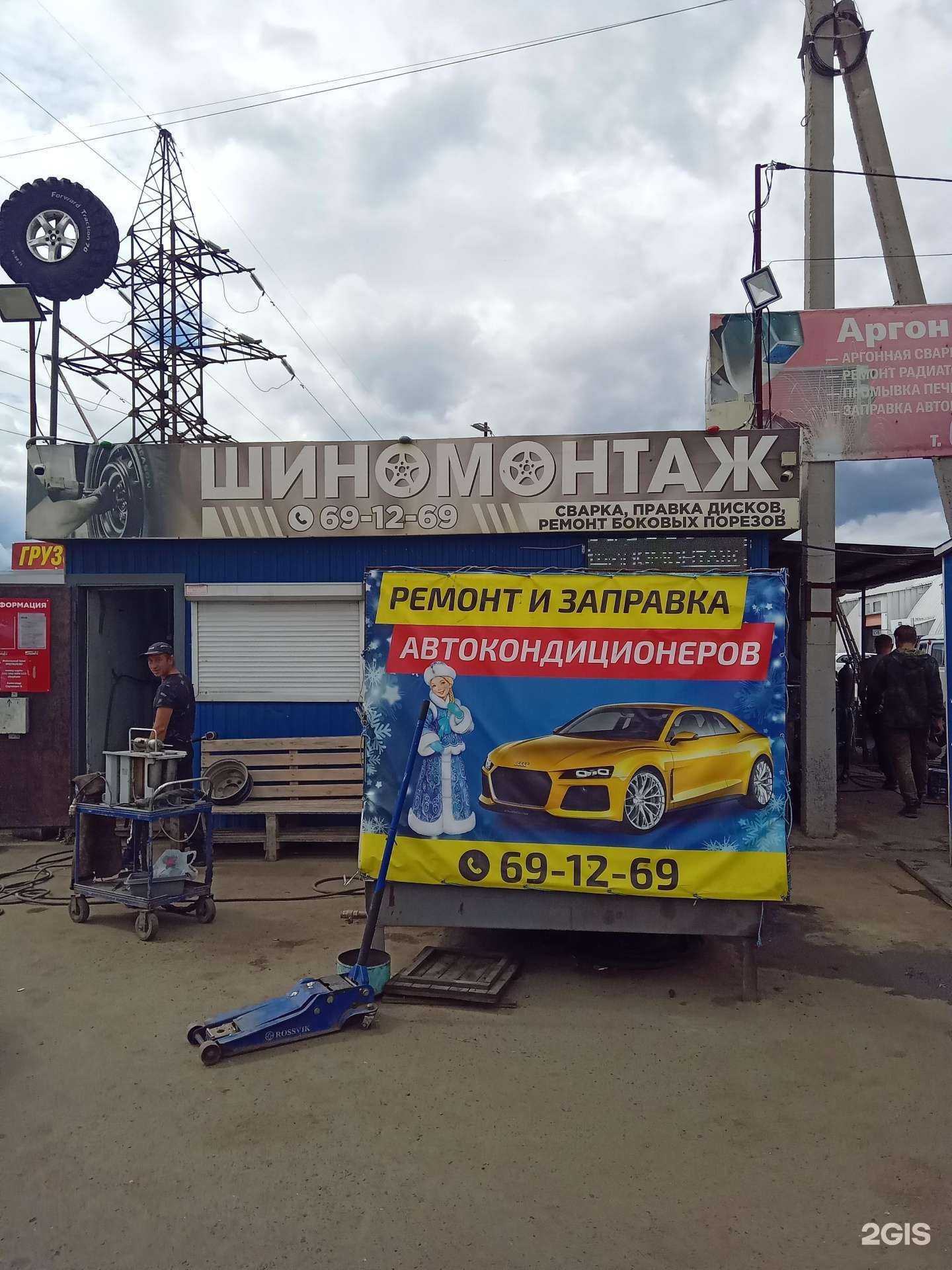 Отзывы на компанию Шиномонтажная мастерская в Улан-Удэ c фото