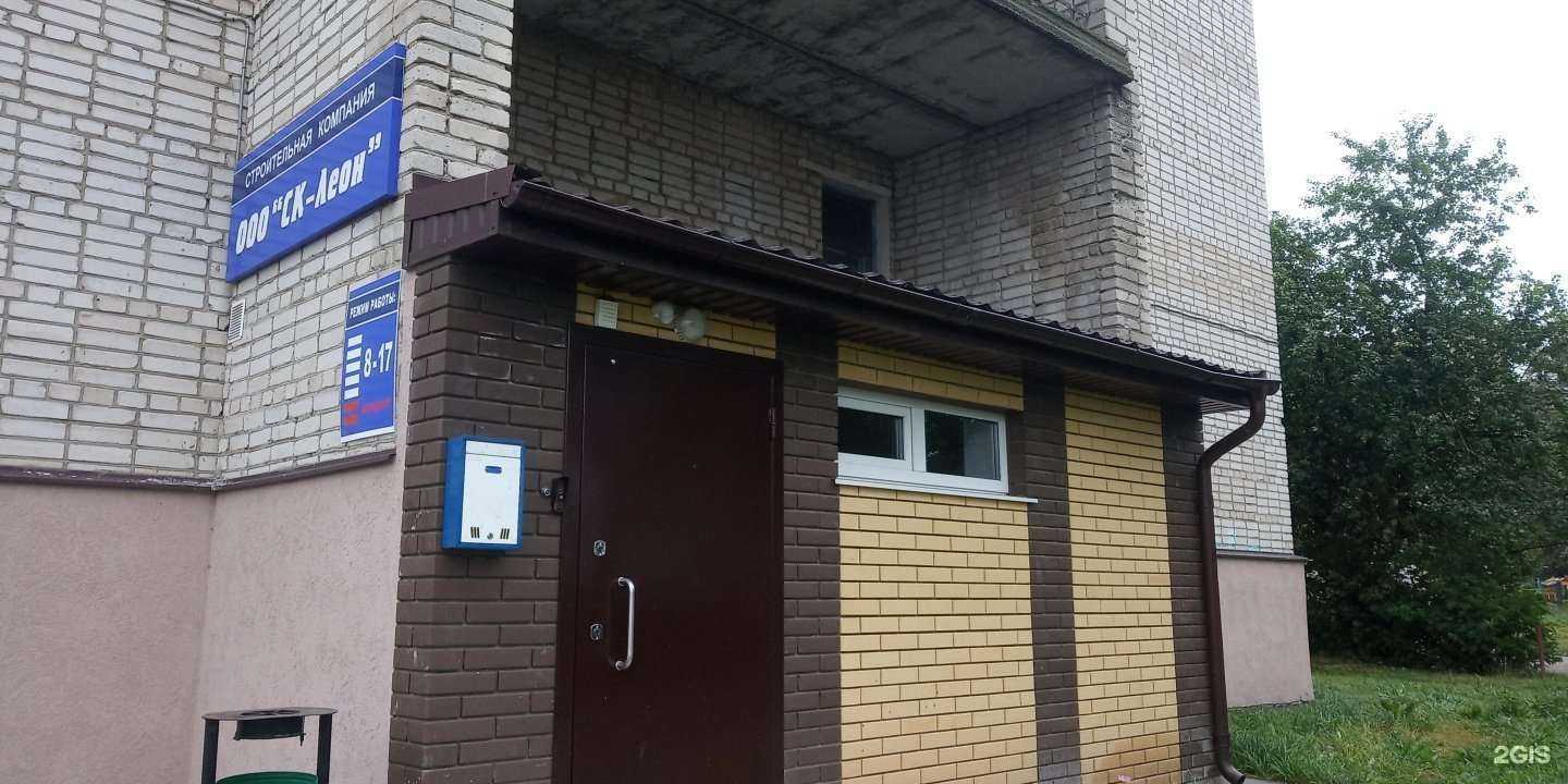 Отзывы на компанию СК-Леон в г. Чебоксары c фото