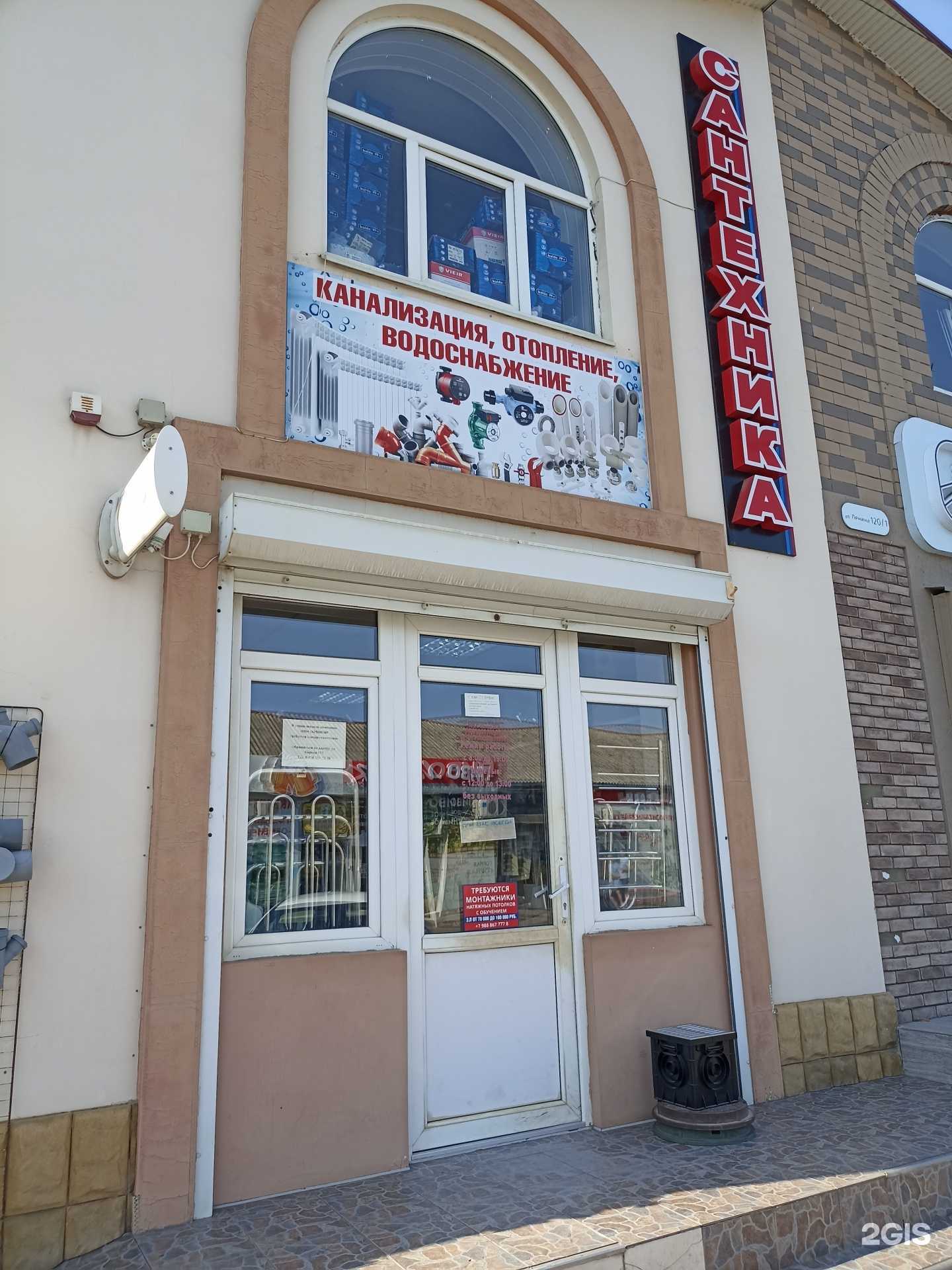 Отзывы на компанию Магазин сантехники в г. Георгиевск c фото